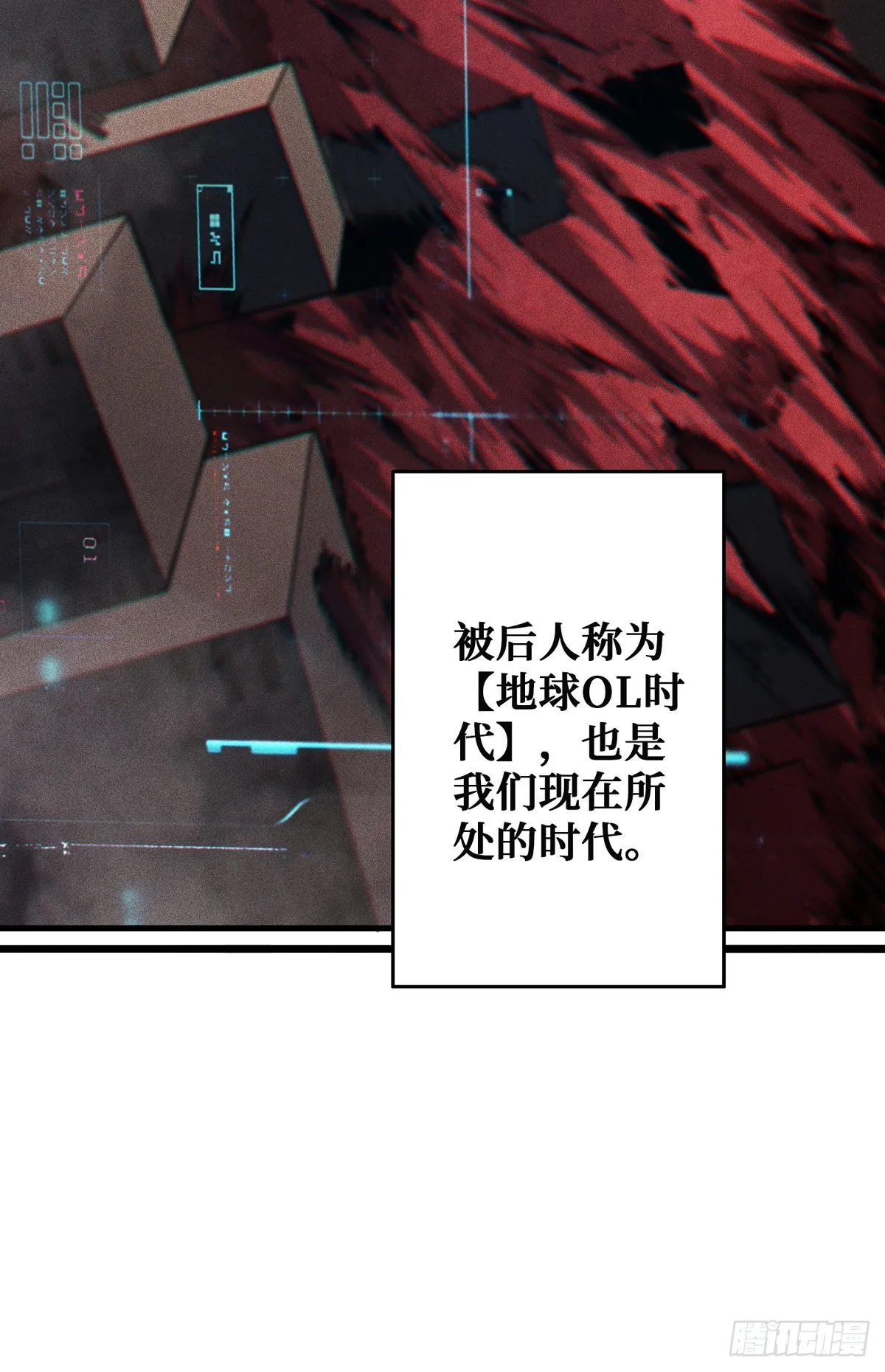 无法升级的废物！ 第34页