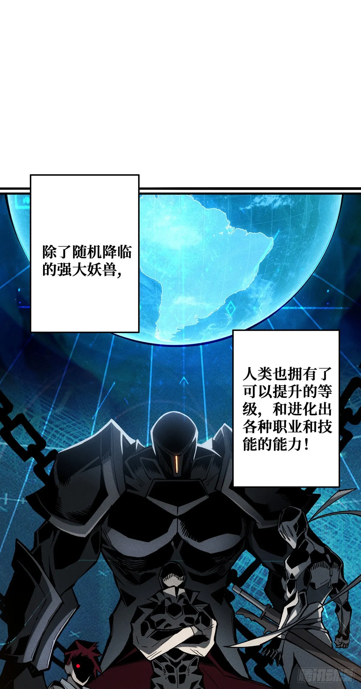 无法升级的废物！ 第35页