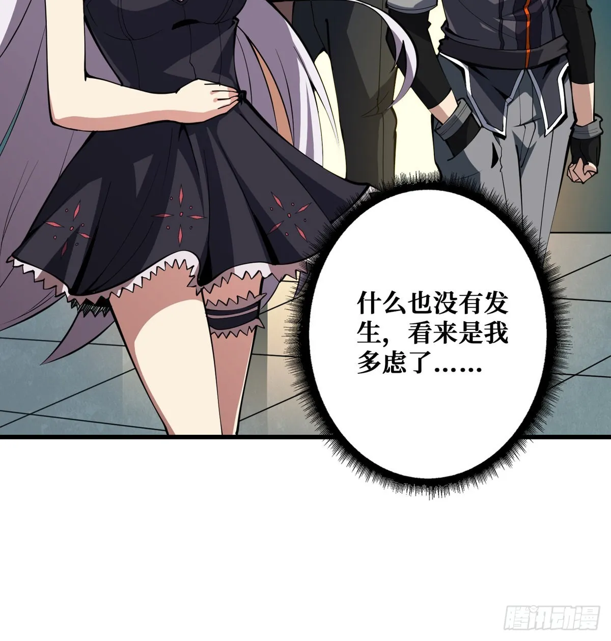 无法升级的废物！ 第65页