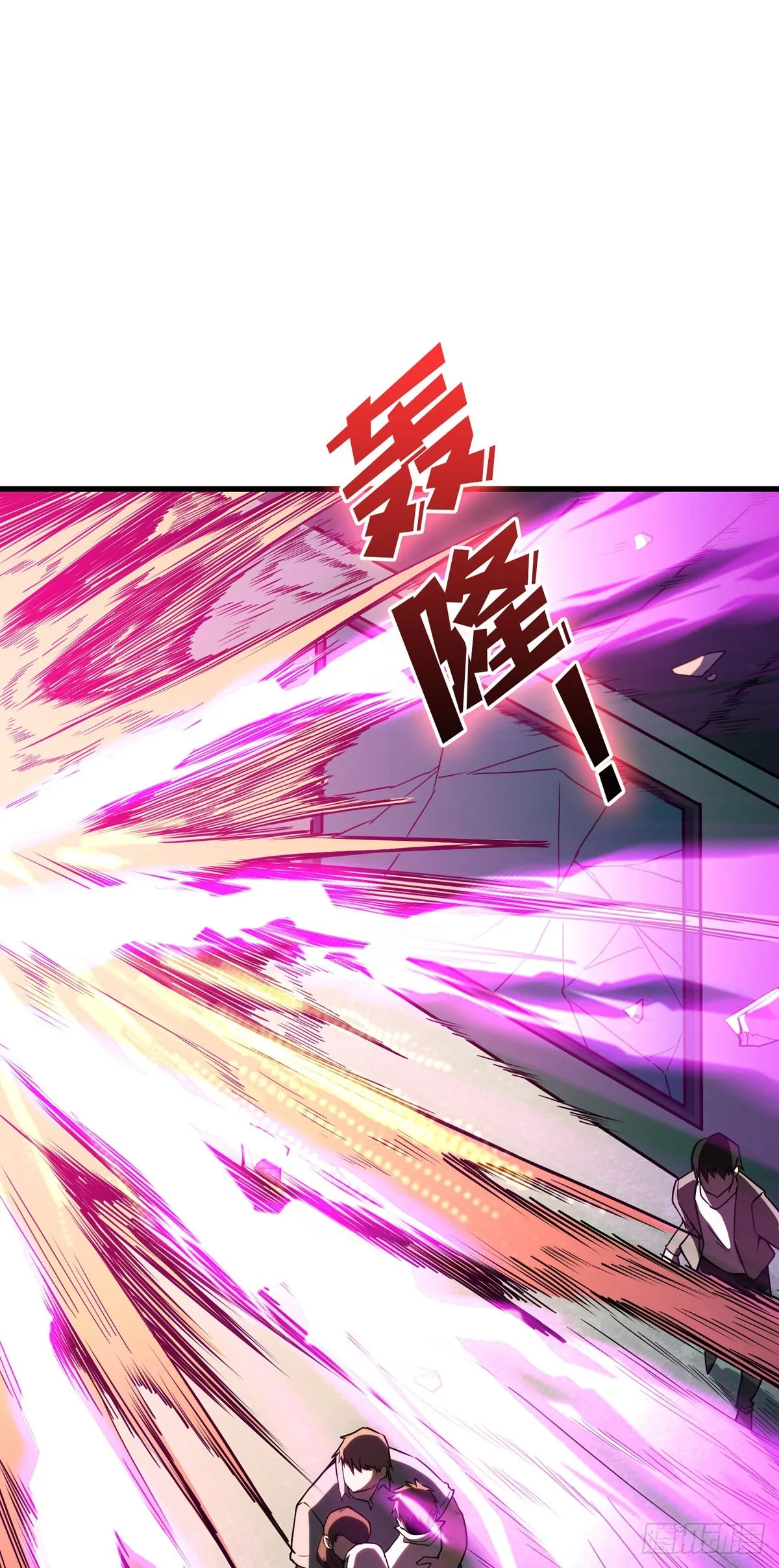 无法升级的废物！ 第67页