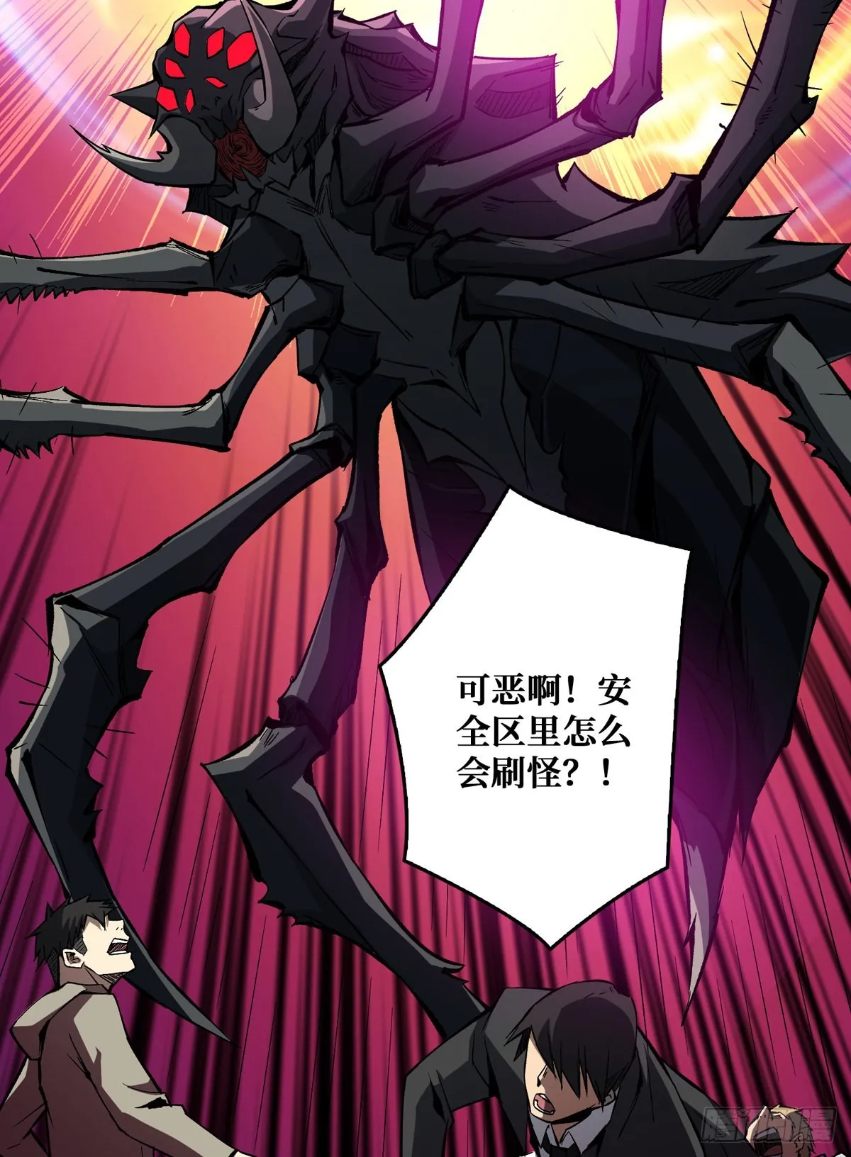 无法升级的废物！ 第72页