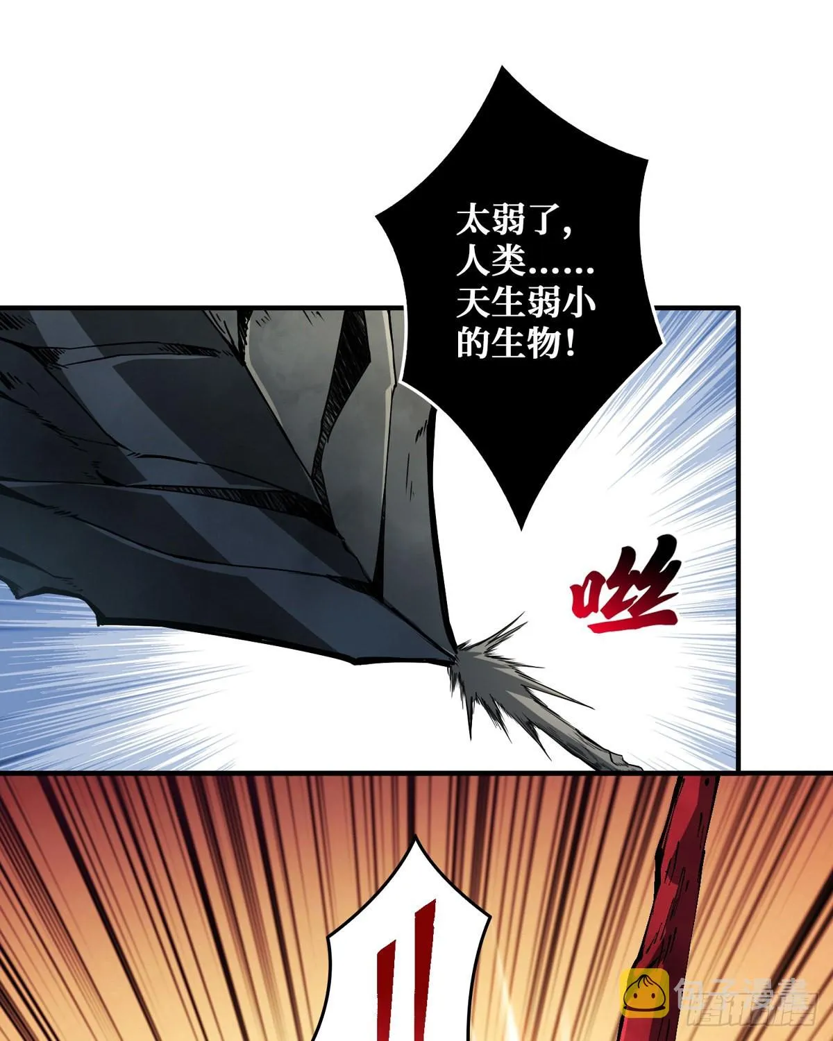 王者账号系统 第6页