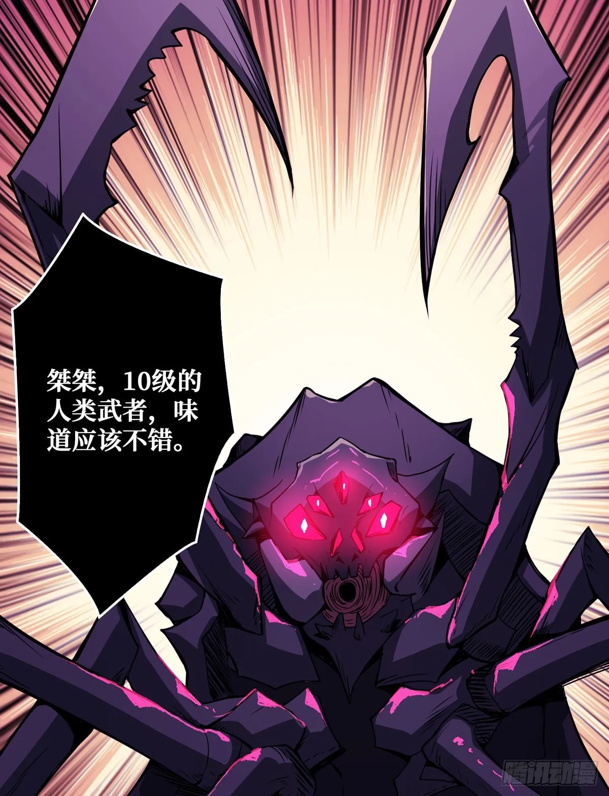 王者账号系统 第14页