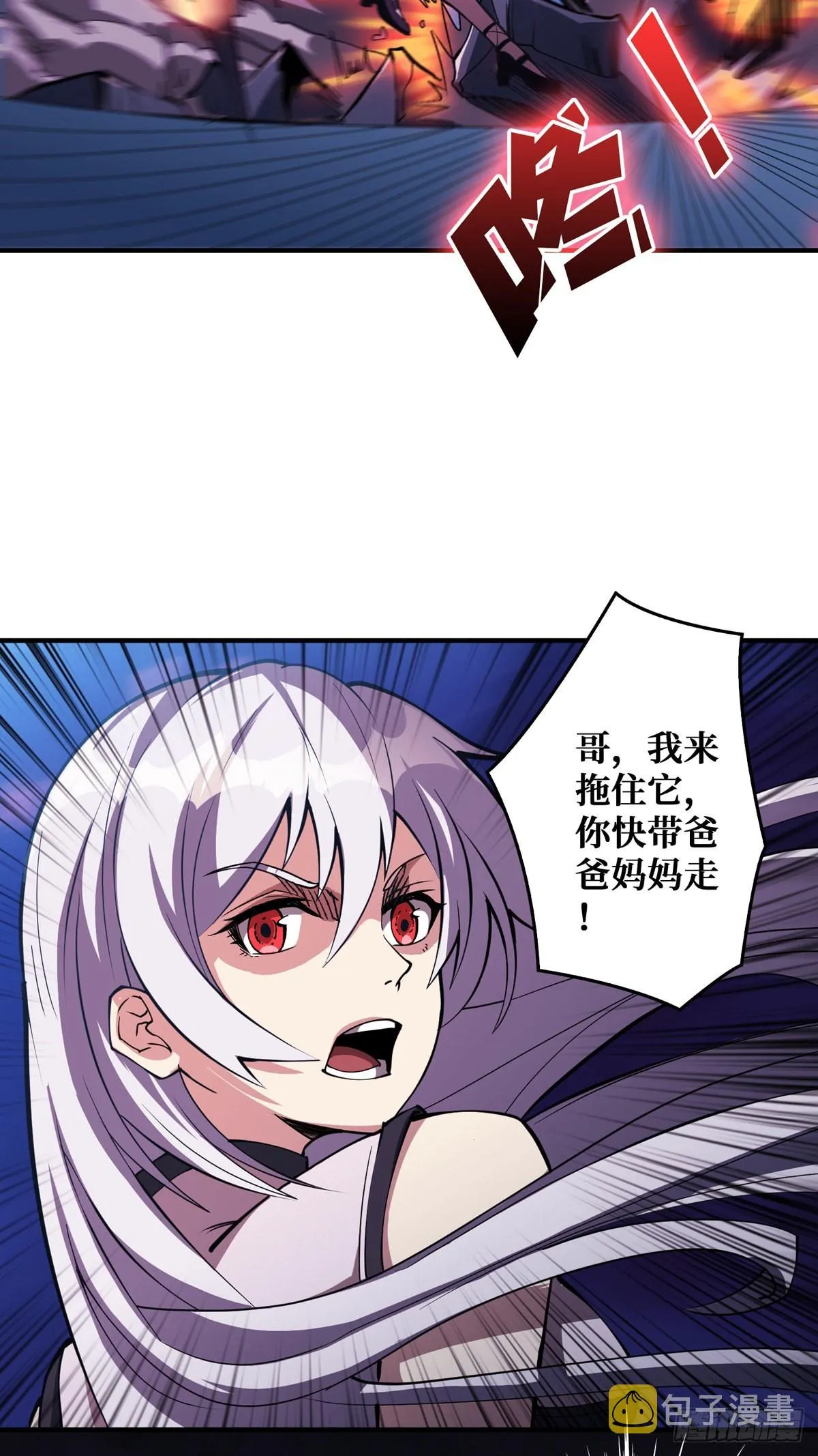 王者账号系统 第19页