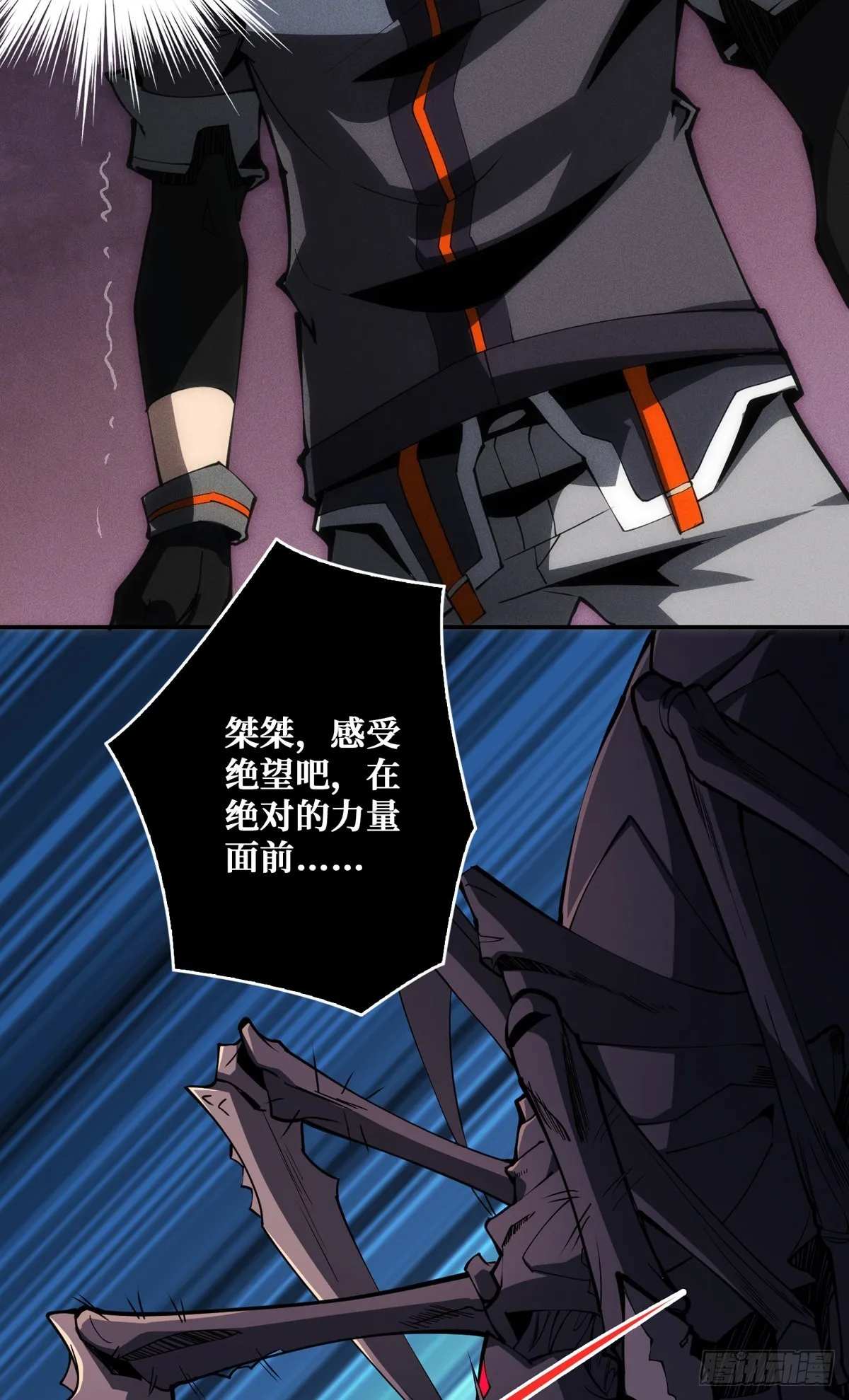 王者账号系统 第21页