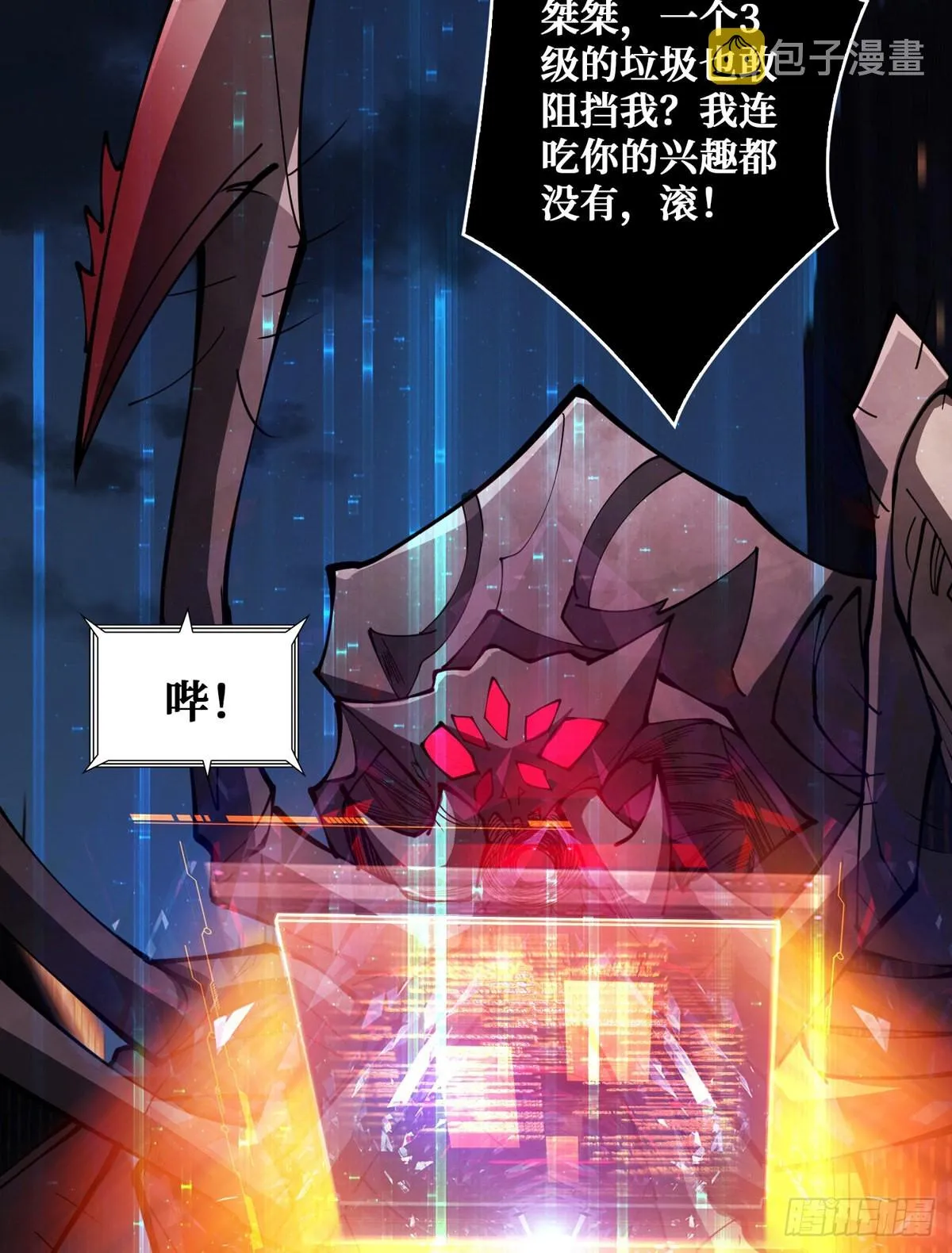 王者账号系统 第37页