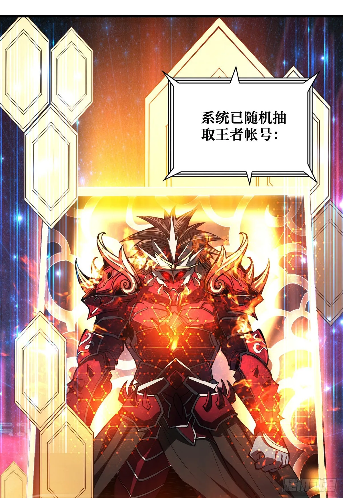 王者账号系统 第39页