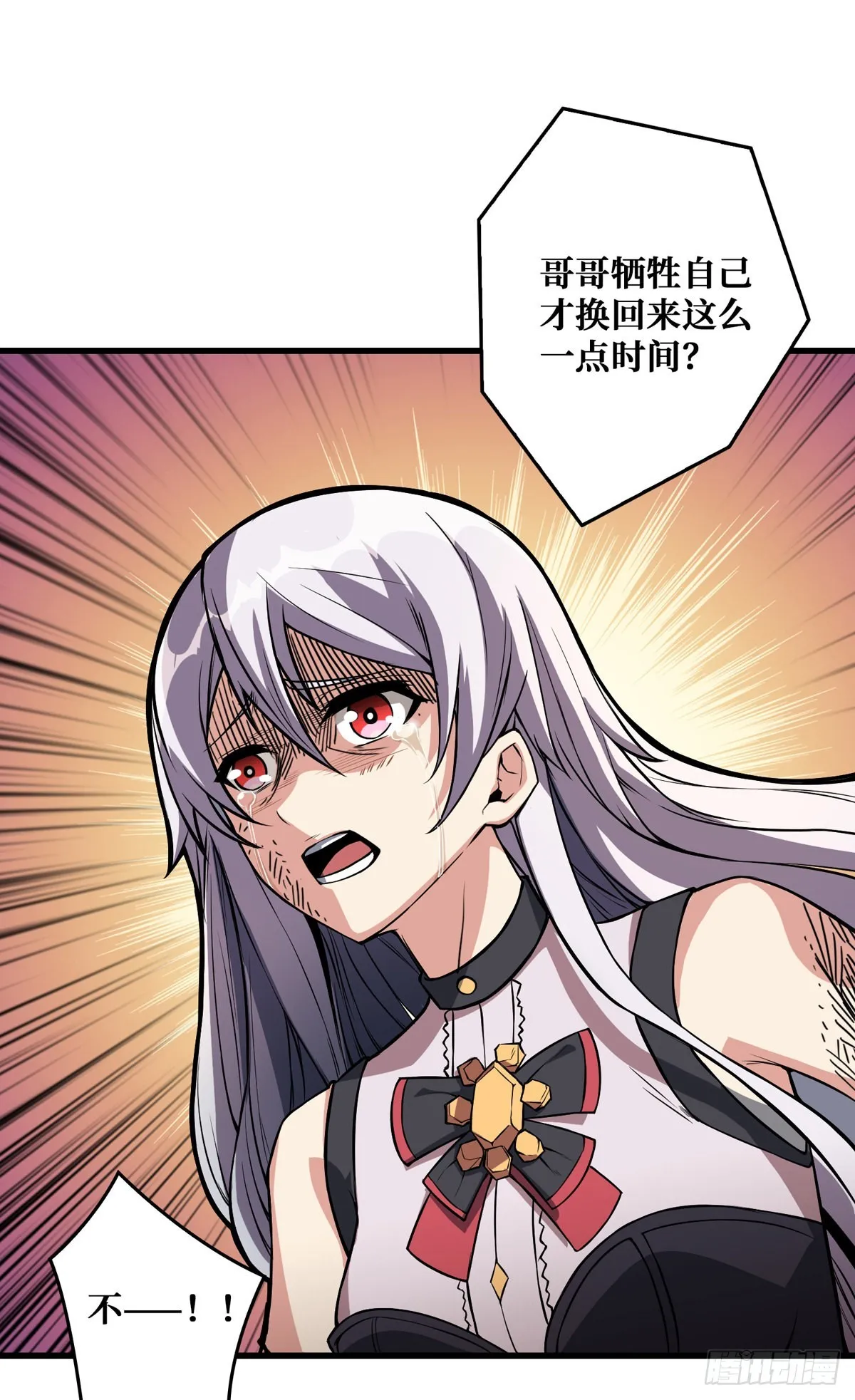 王者账号系统 第44页