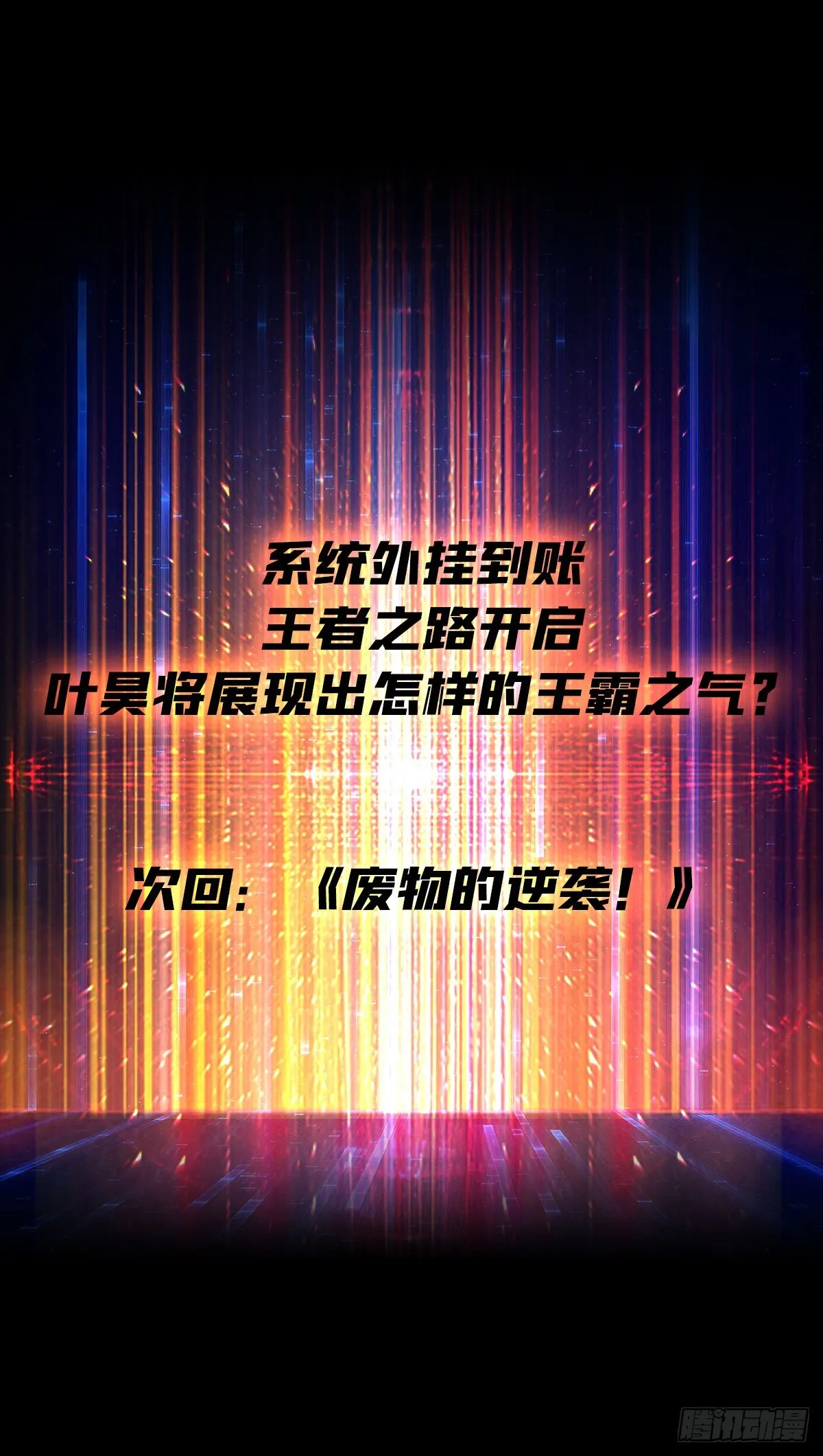王者账号系统 第56页