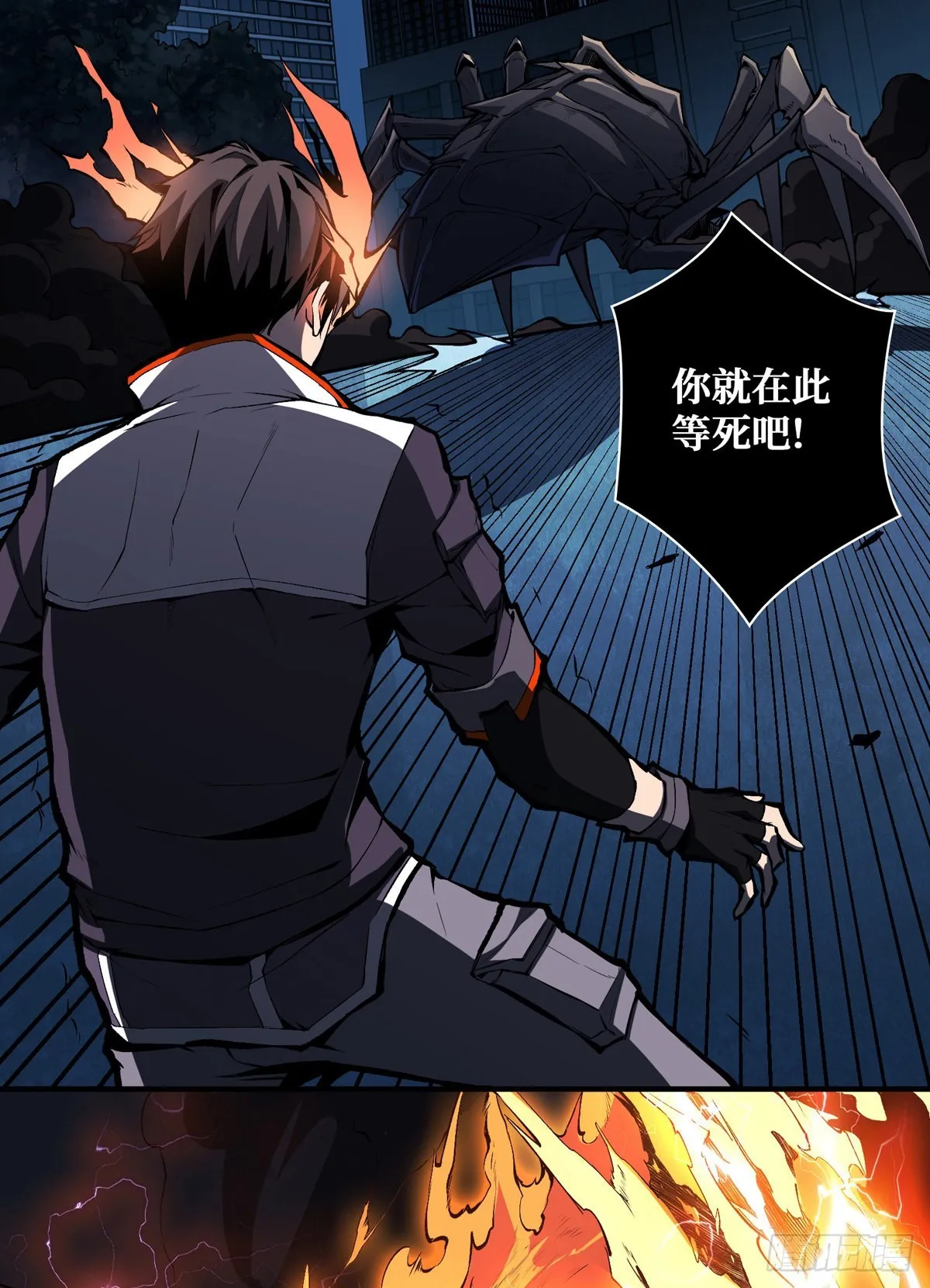 废物的逆袭 第18页