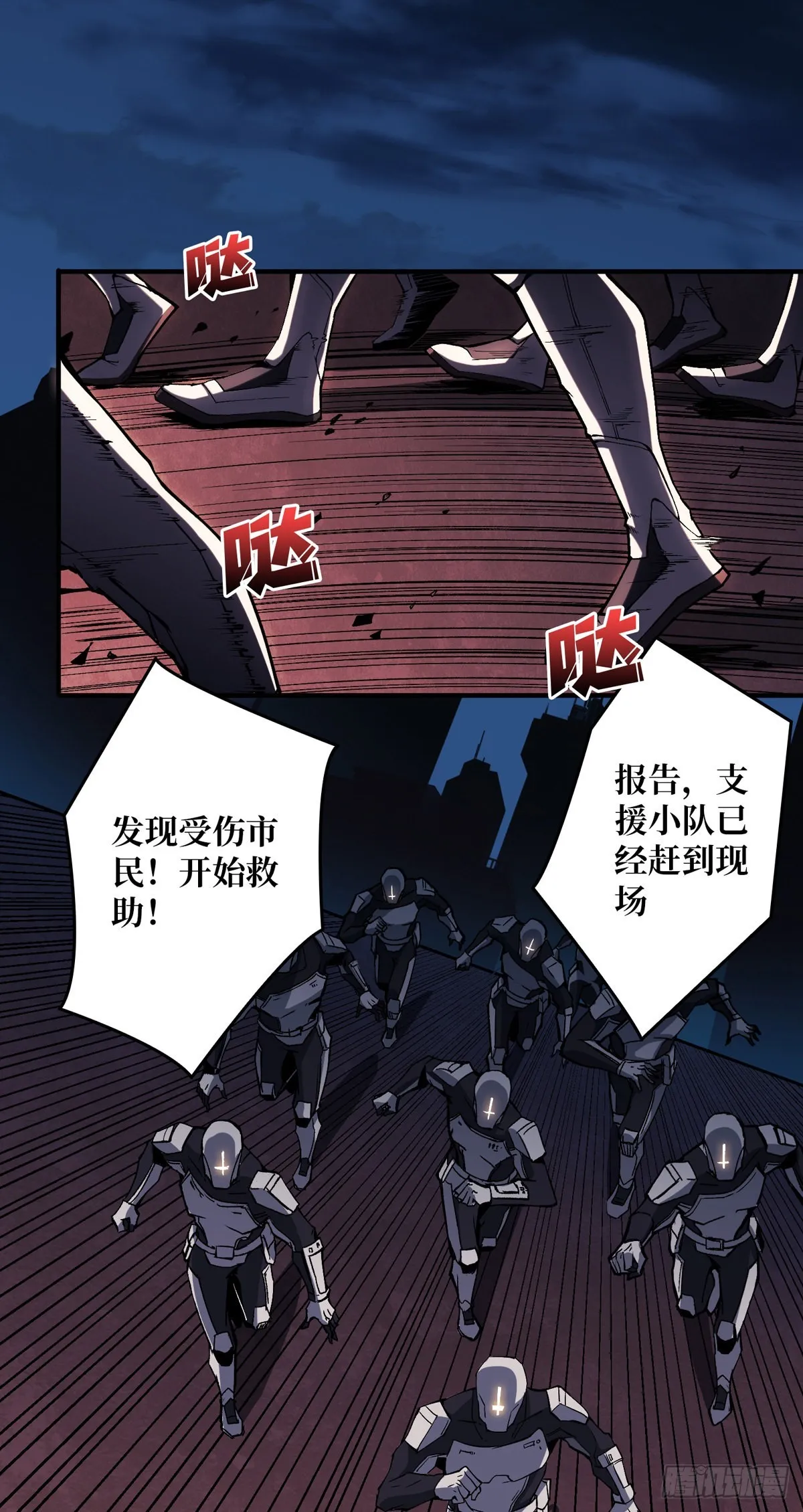 废物的逆袭 第24页