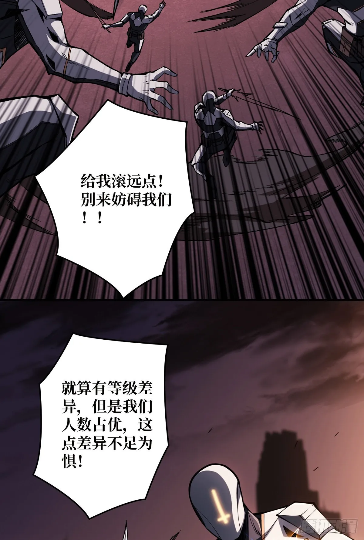 废物的逆袭 第29页