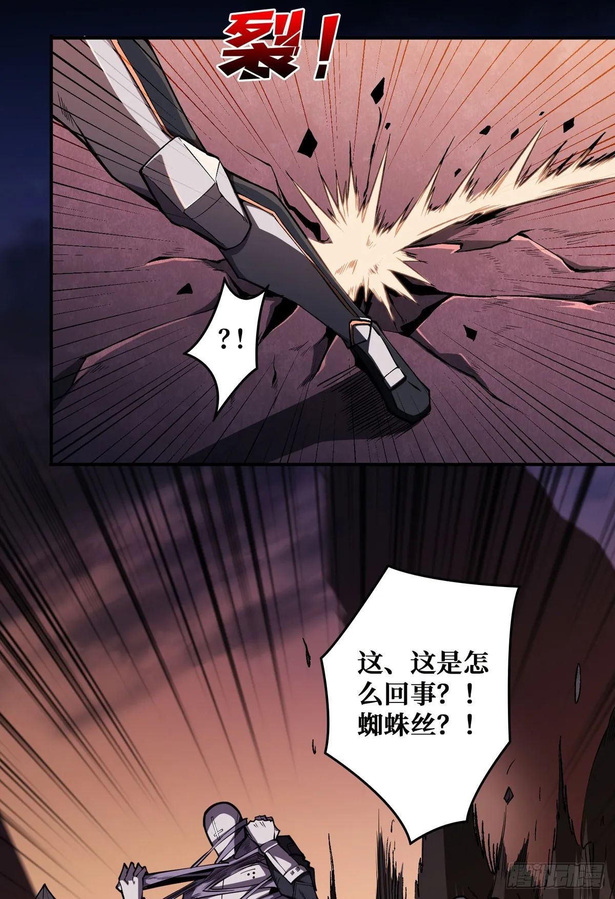 废物的逆袭 第32页