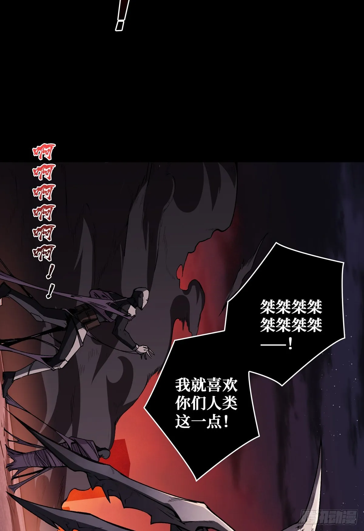 废物的逆袭 第34页