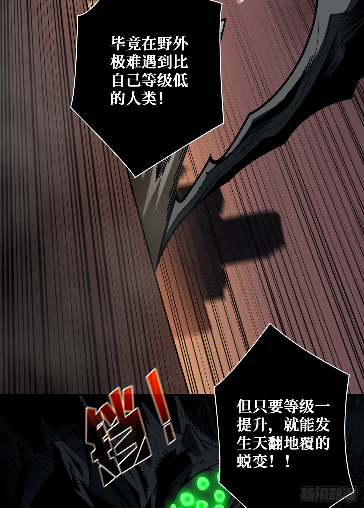 废物的逆袭 第47页