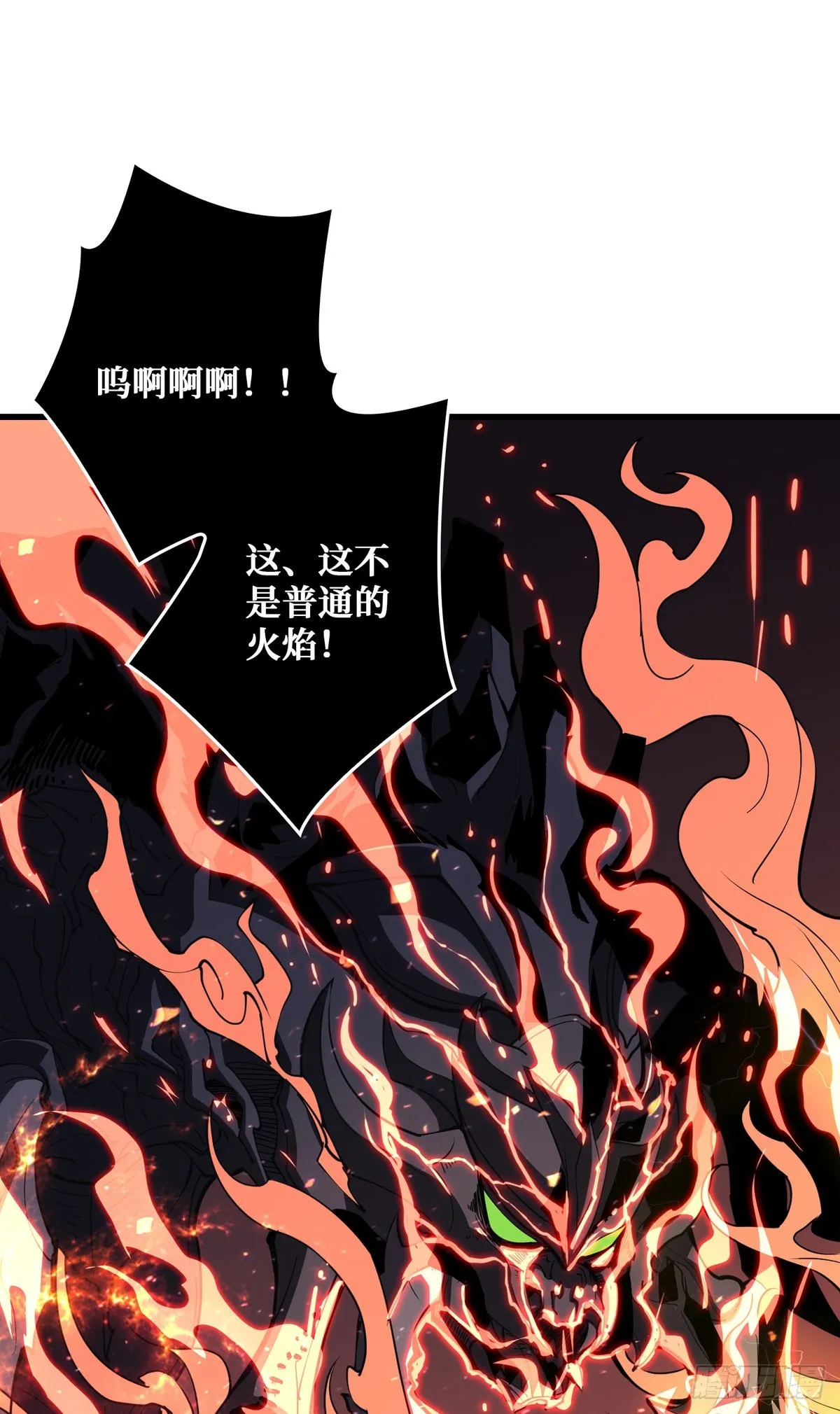 赤炎帝的属性 第2页