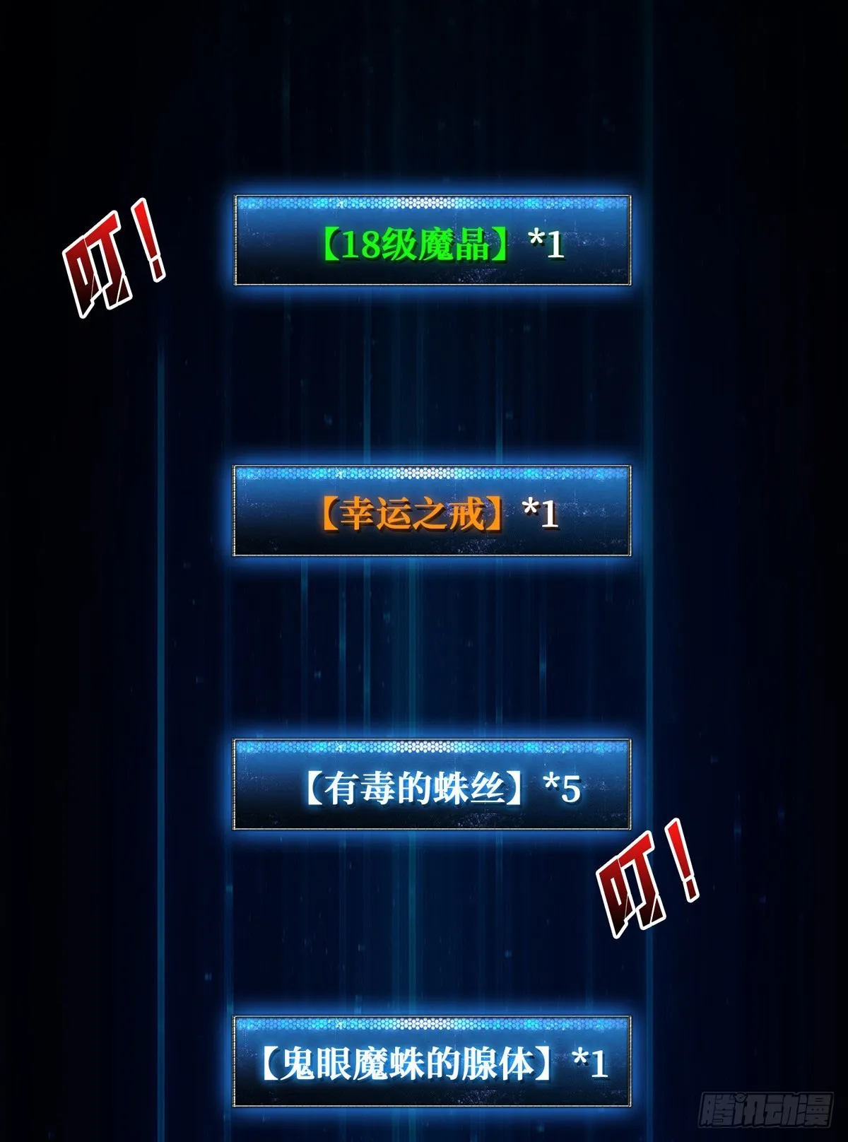赤炎帝的属性 第10页