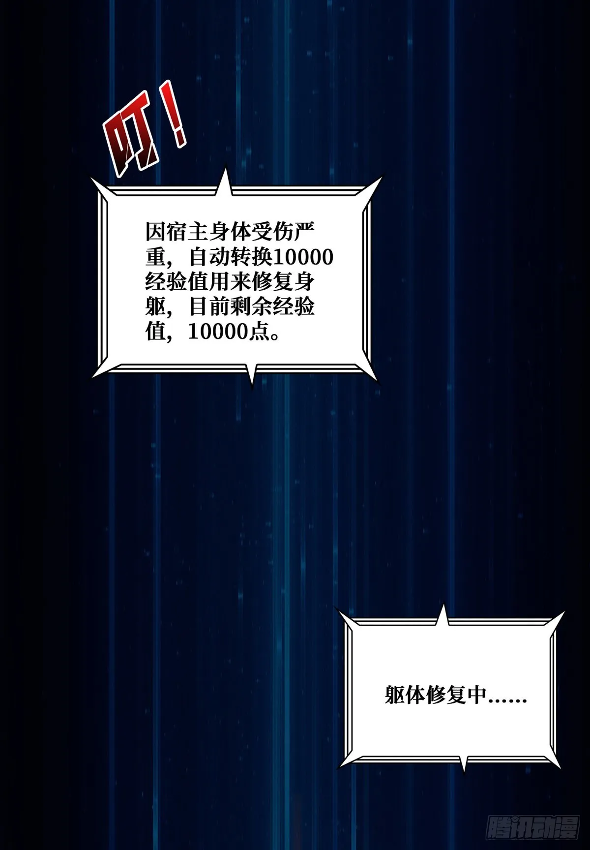 赤炎帝的属性 第11页