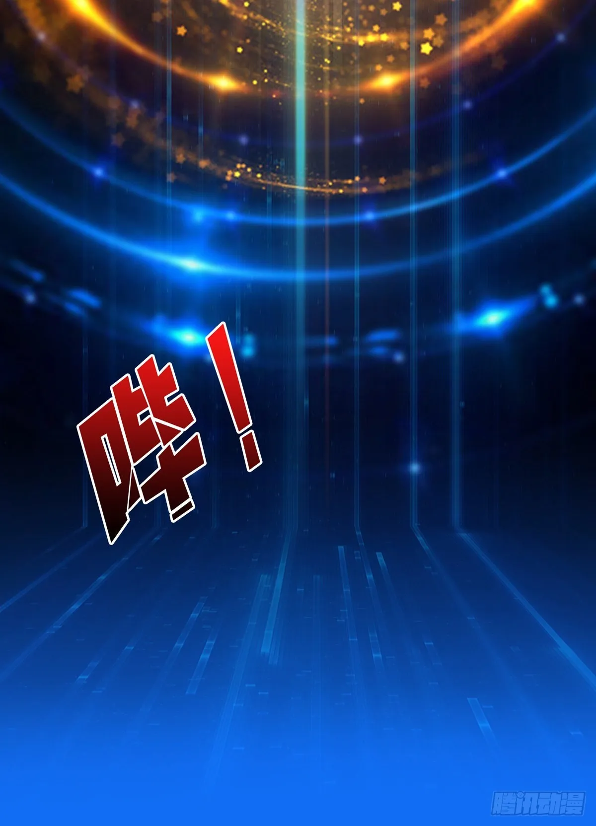 赤炎帝的属性 第13页