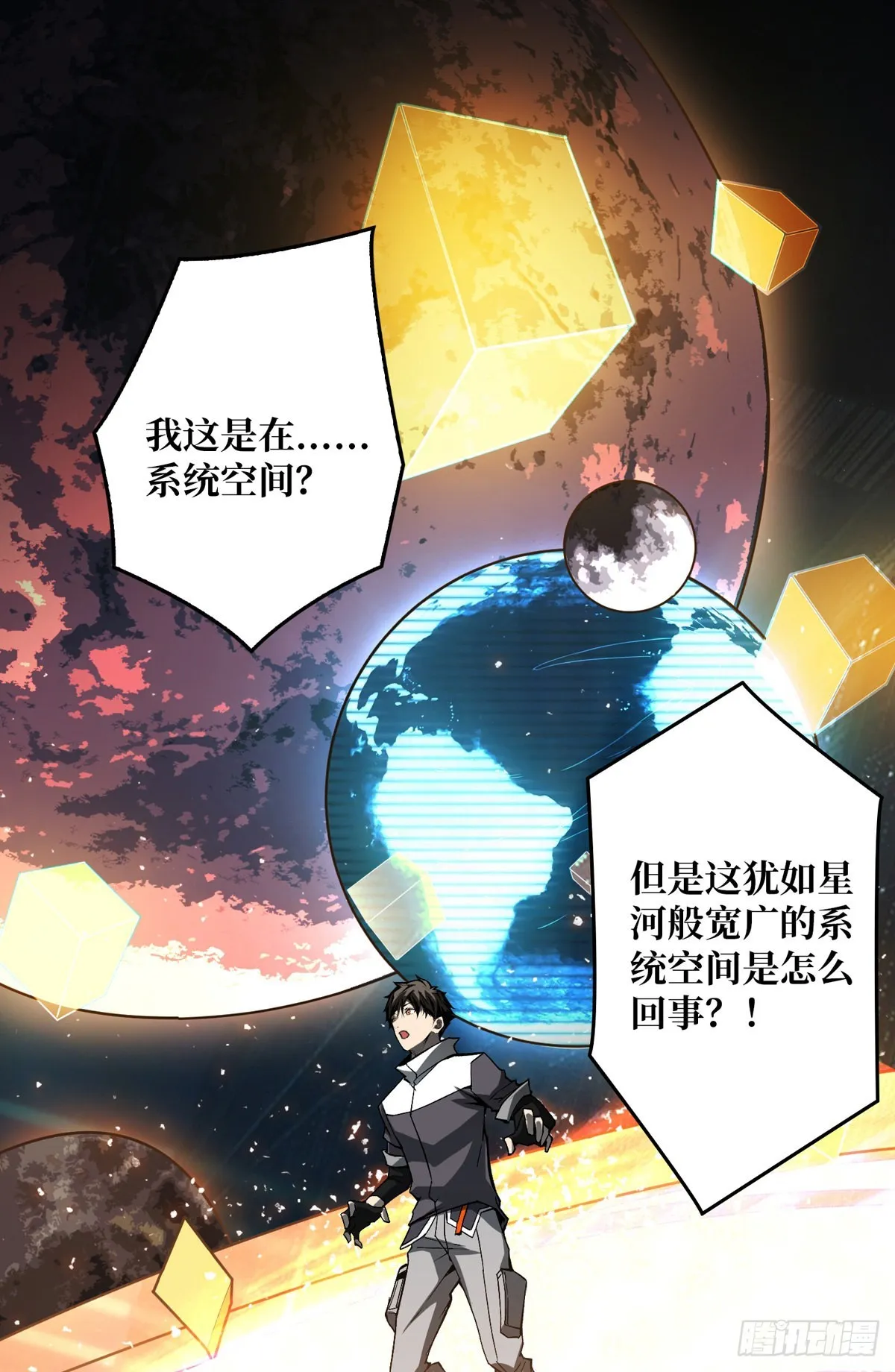 赤炎帝的属性 第15页