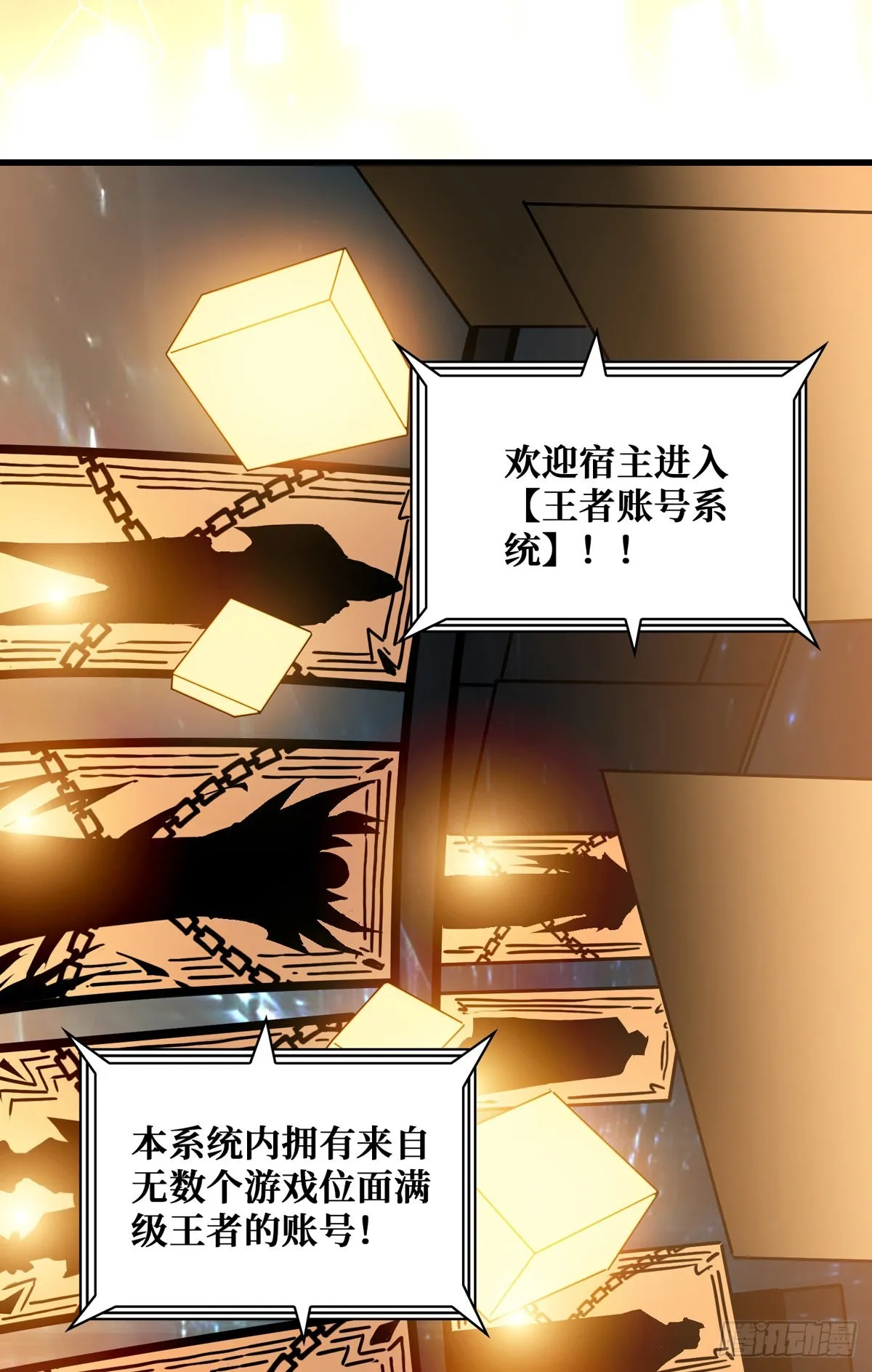 赤炎帝的属性 第20页