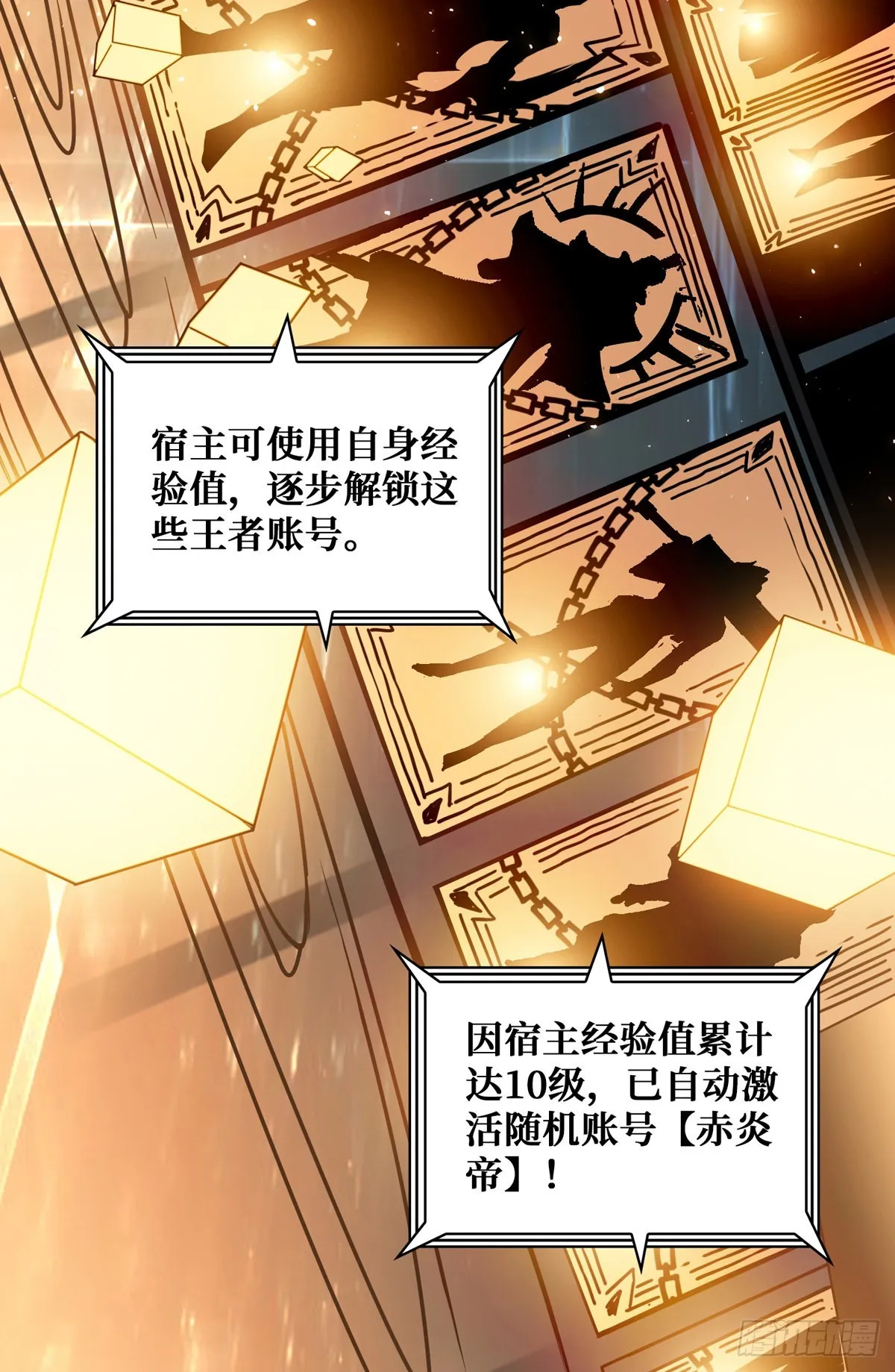 赤炎帝的属性 第22页