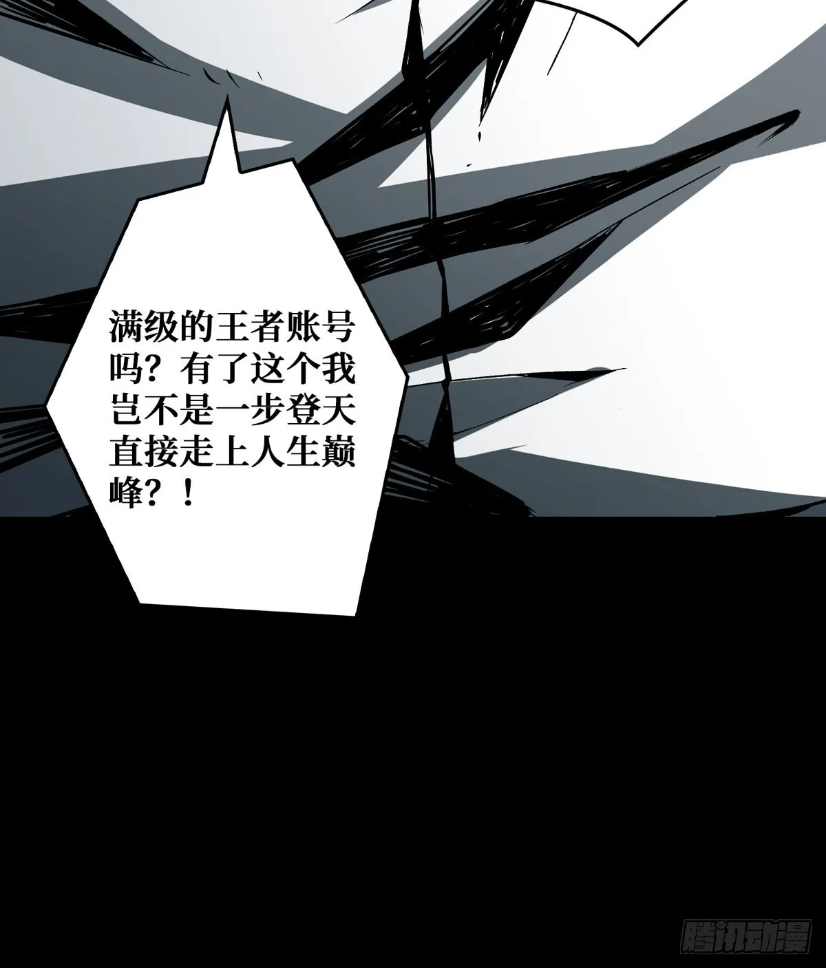 赤炎帝的属性 第24页