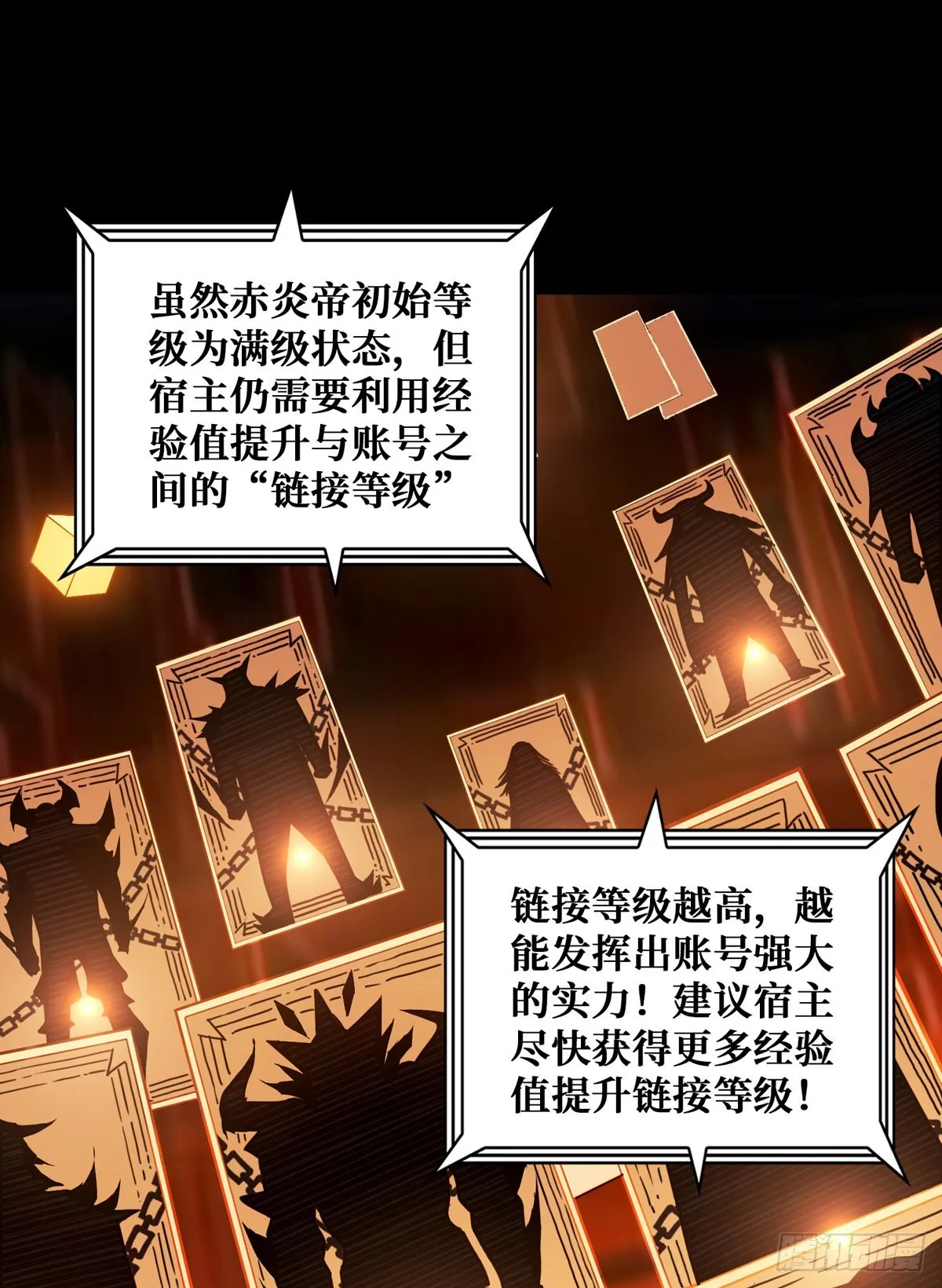 赤炎帝的属性 第25页