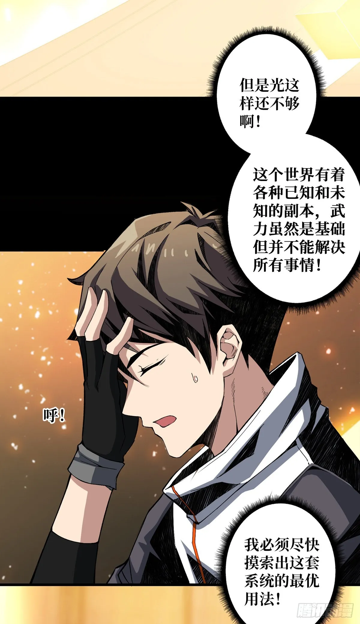 赤炎帝的属性 第27页