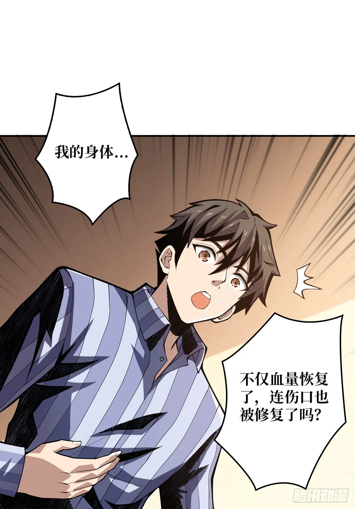 赤炎帝的属性 第44页
