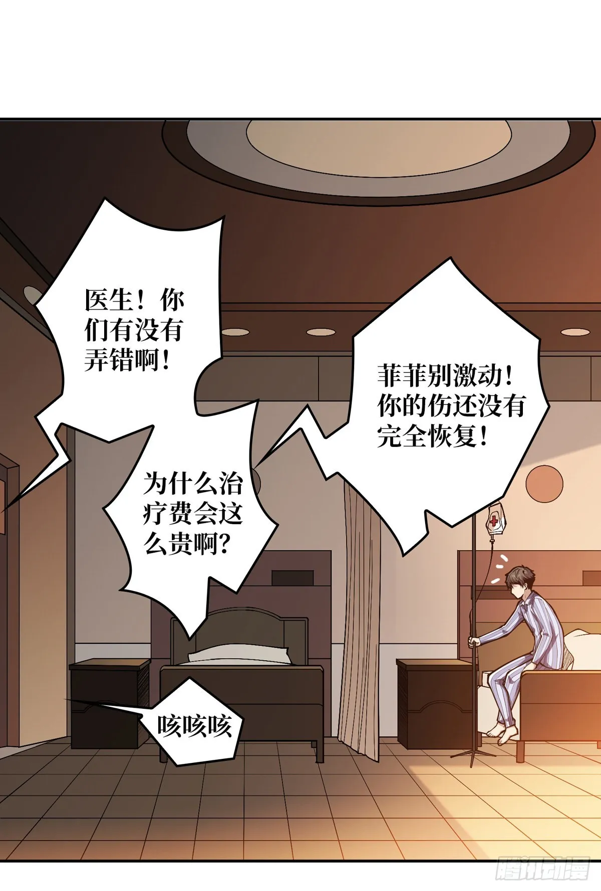 赤炎帝的属性 第46页