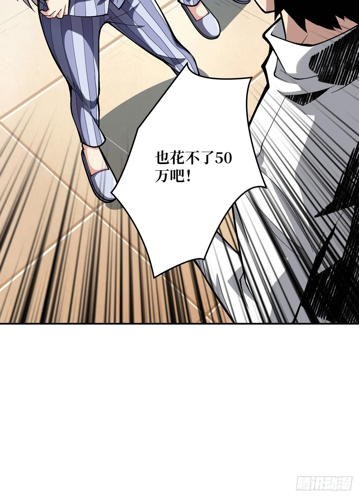 赤炎帝的属性 第49页