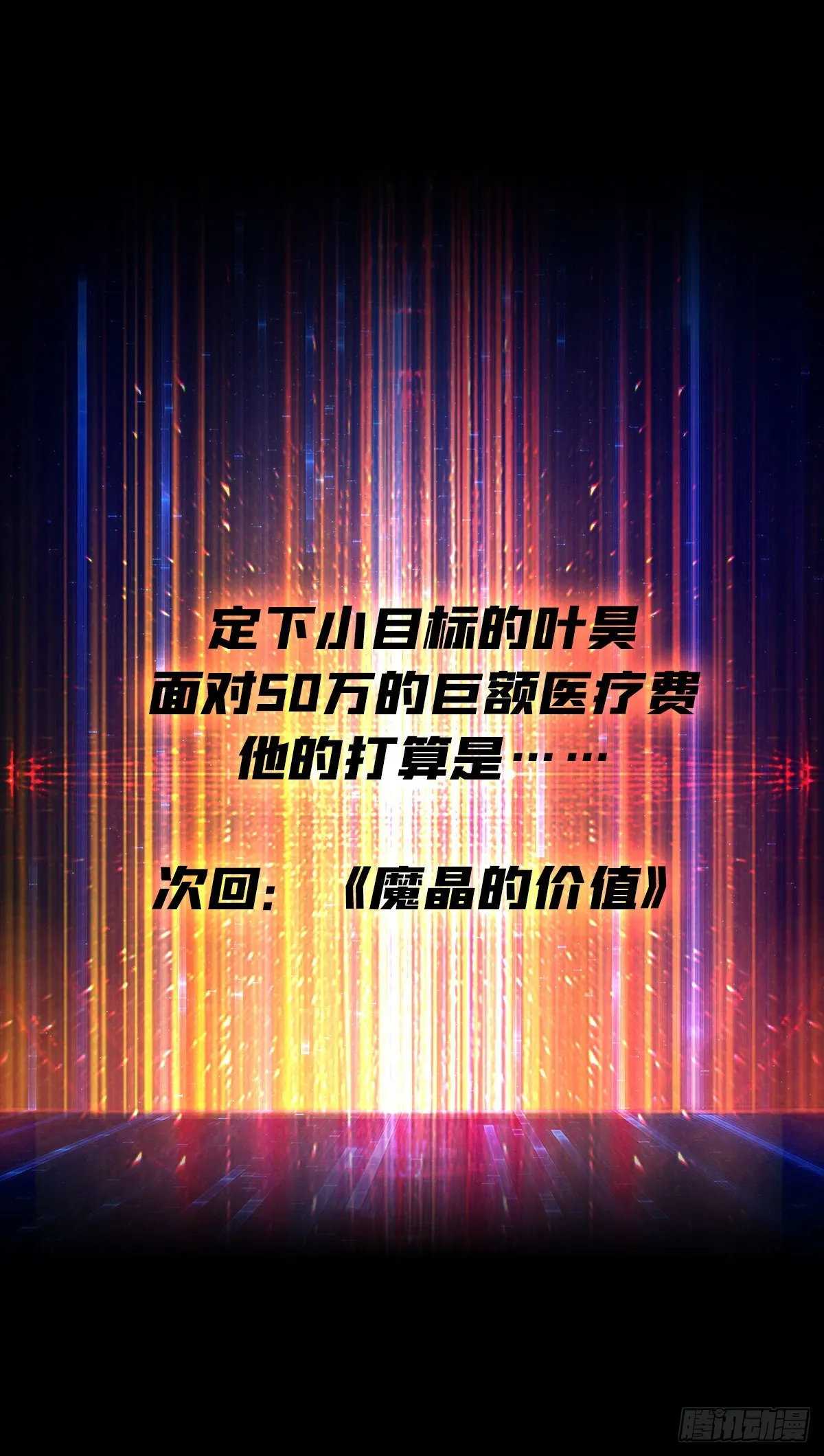 赤炎帝的属性 第57页