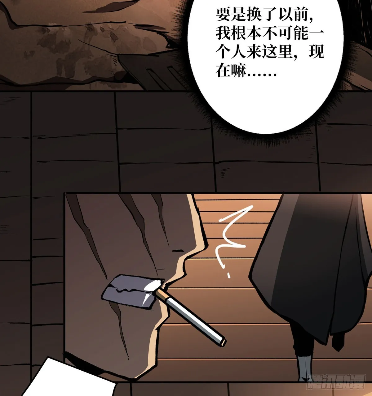 魔晶的价值 第16页