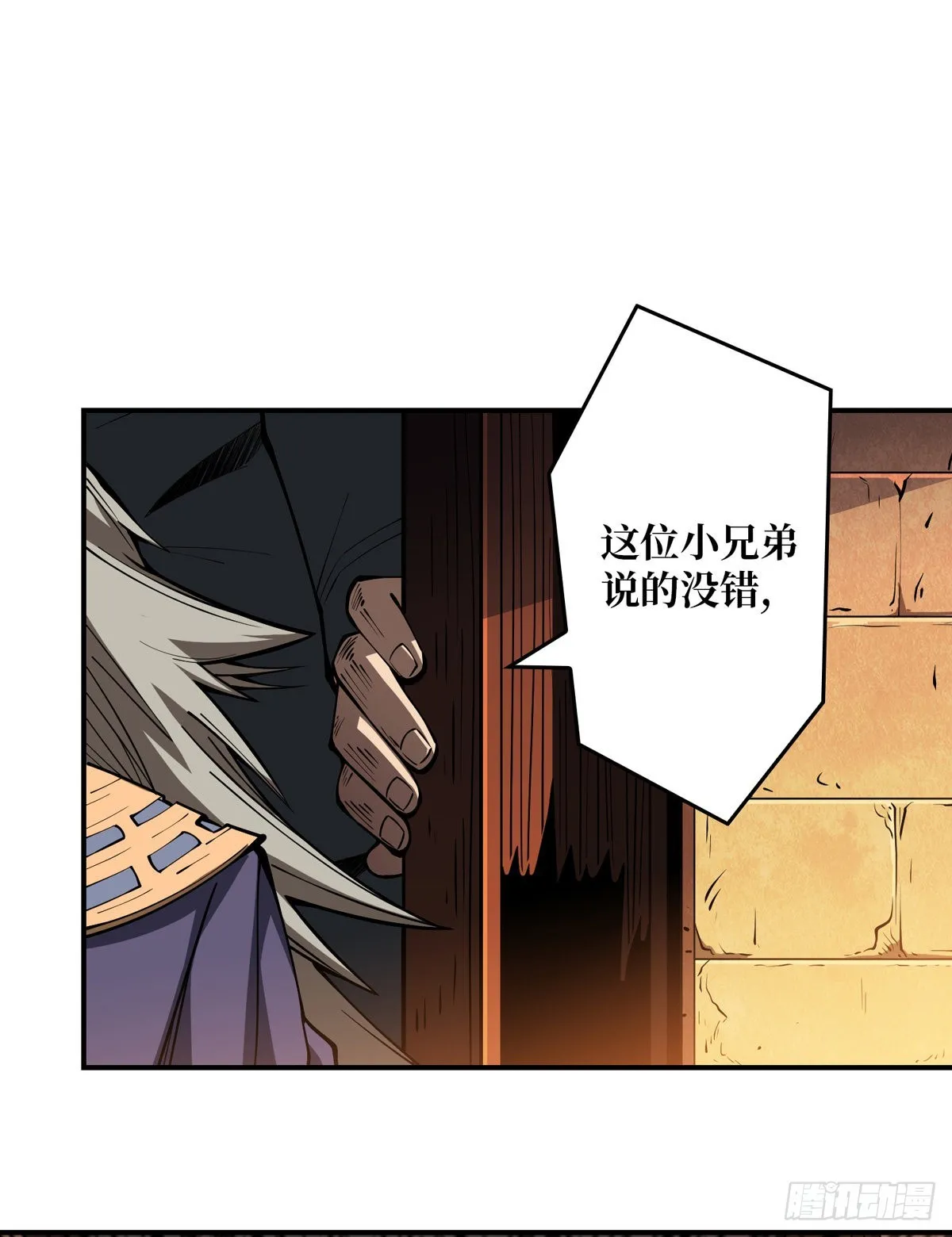 魔晶的价值 第23页