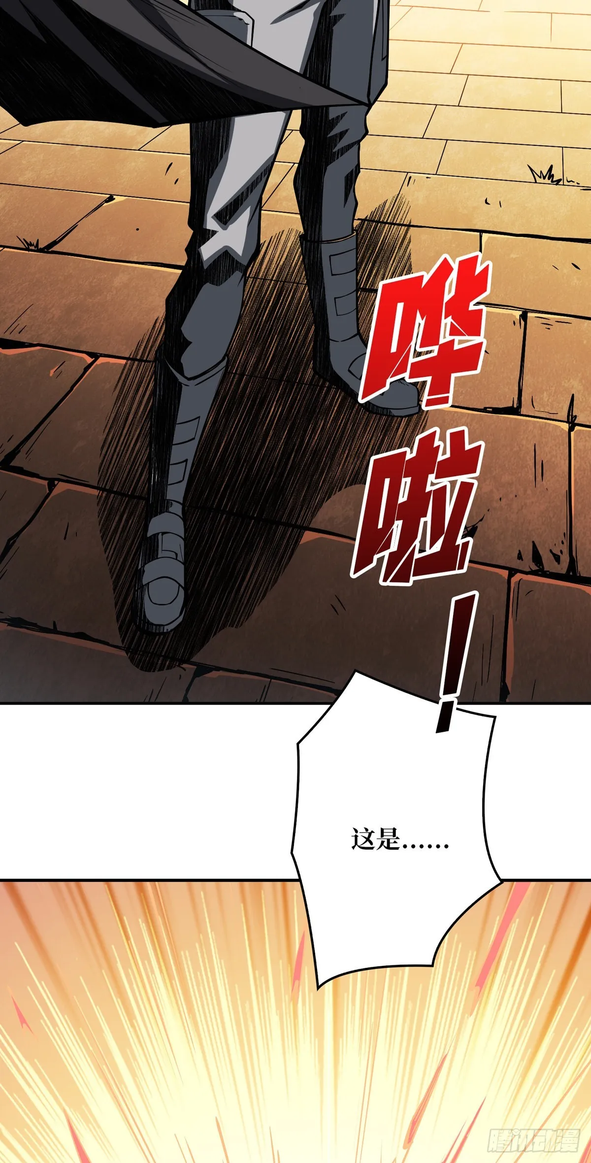 魔晶的价值 第28页