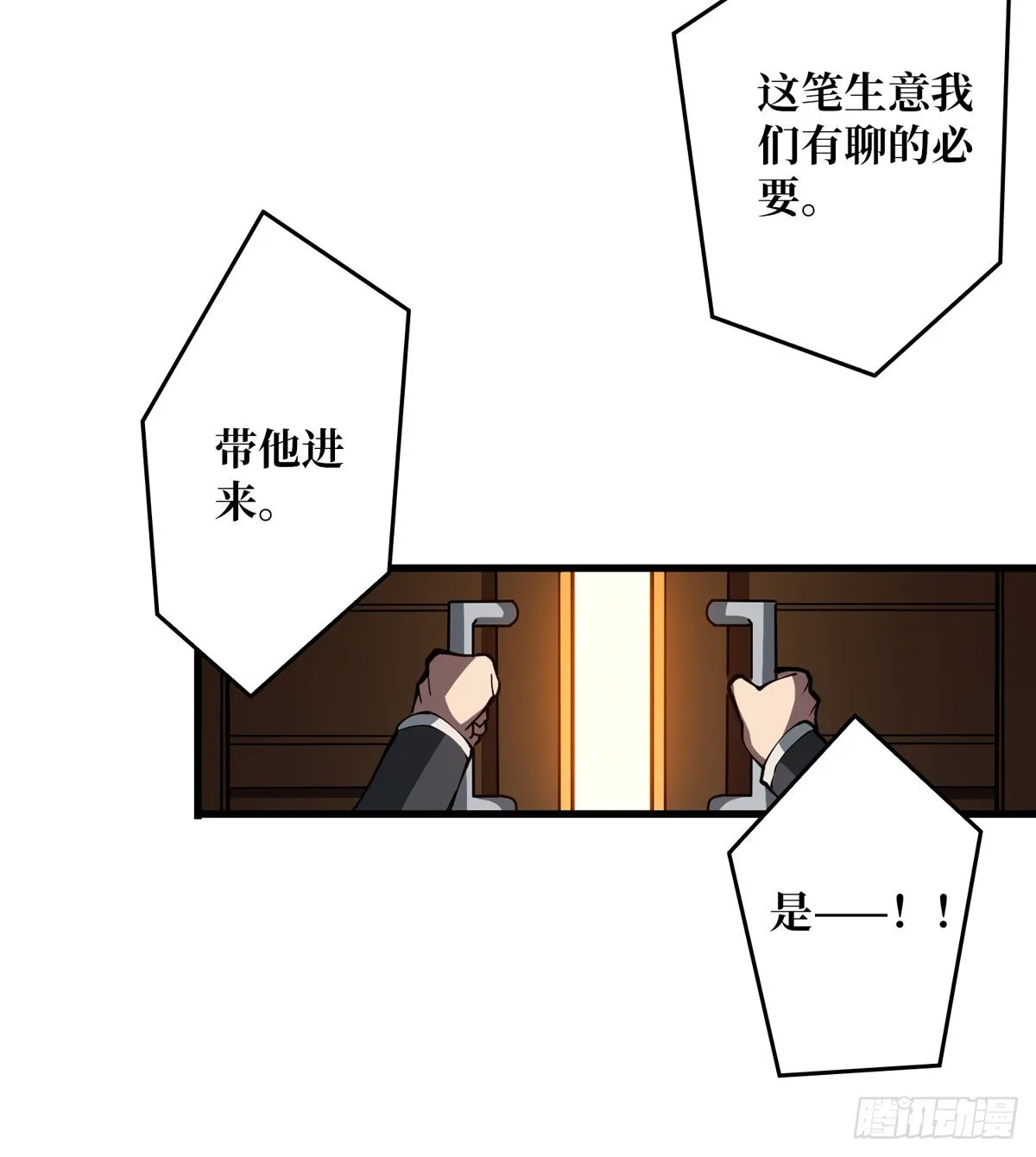 魔晶的价值 第31页