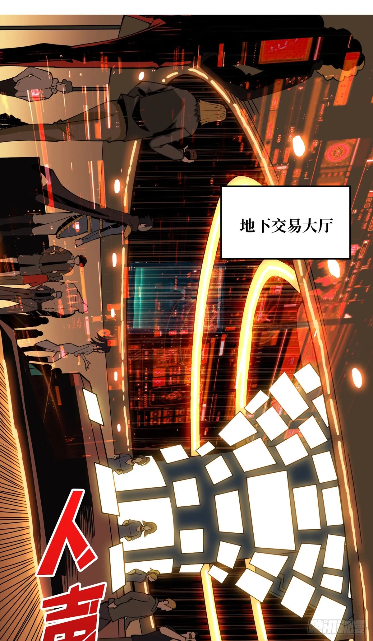 魔晶的价值 第32页