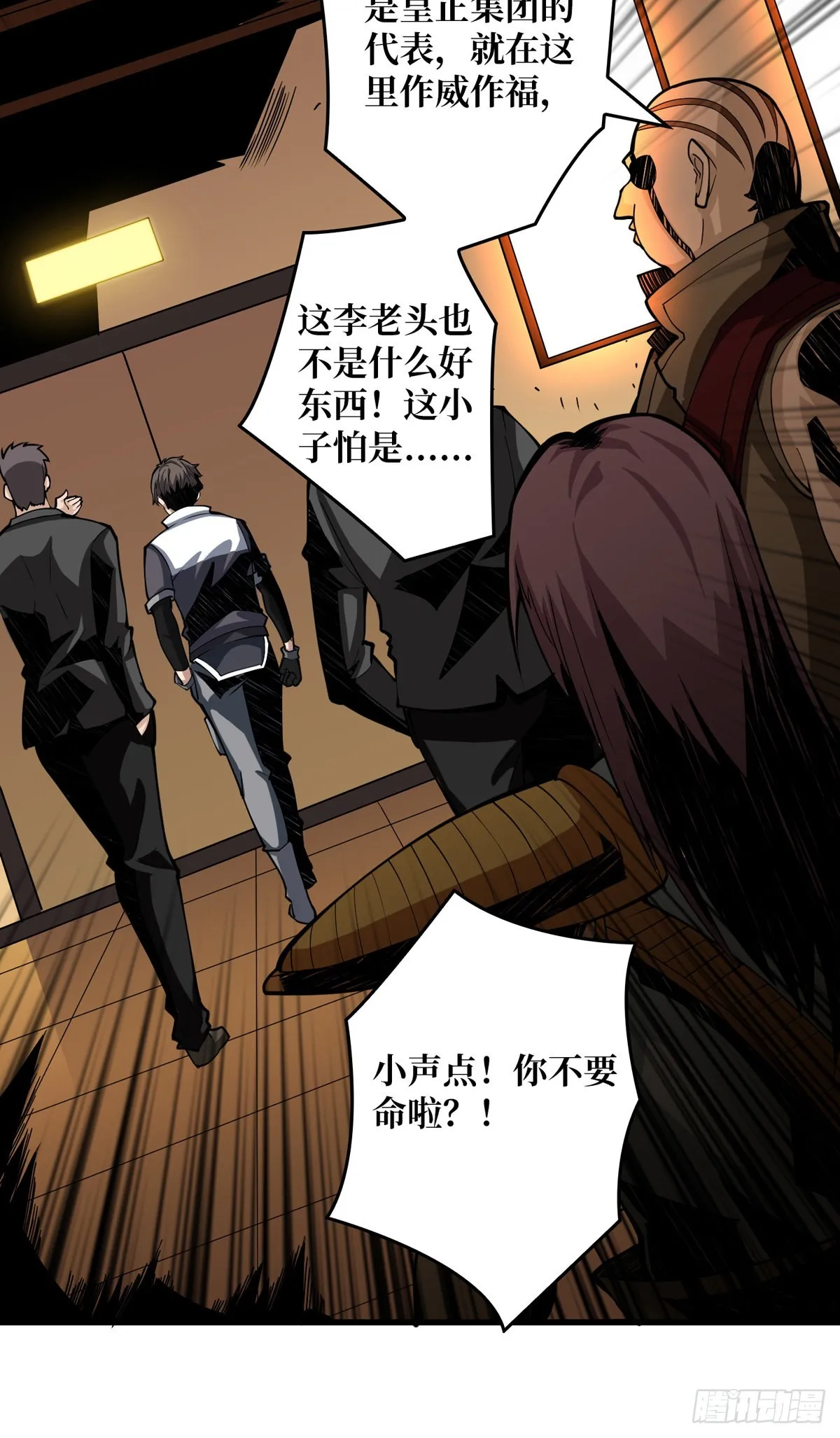魔晶的价值 第41页