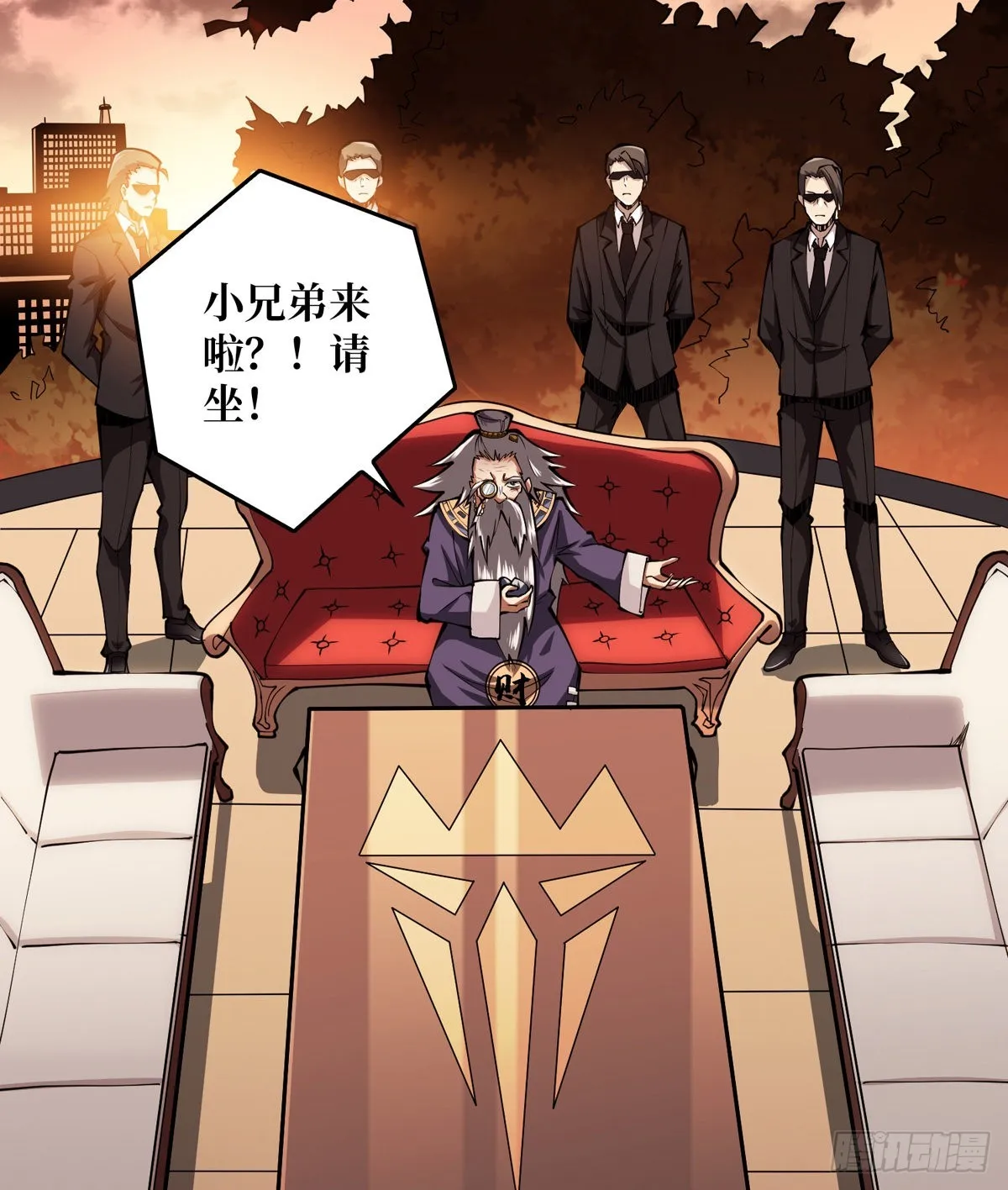 魔晶的价值 第43页