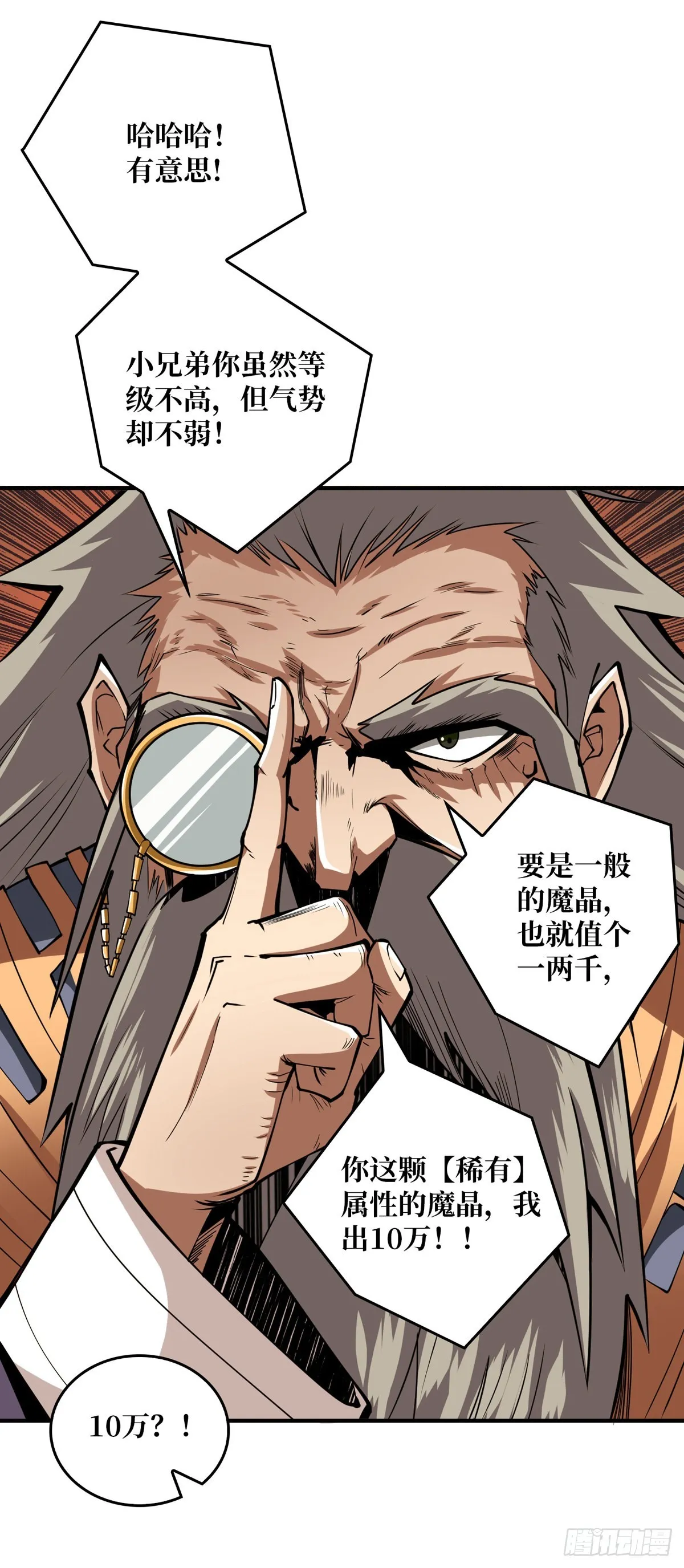 傲娇的大小姐 第2页