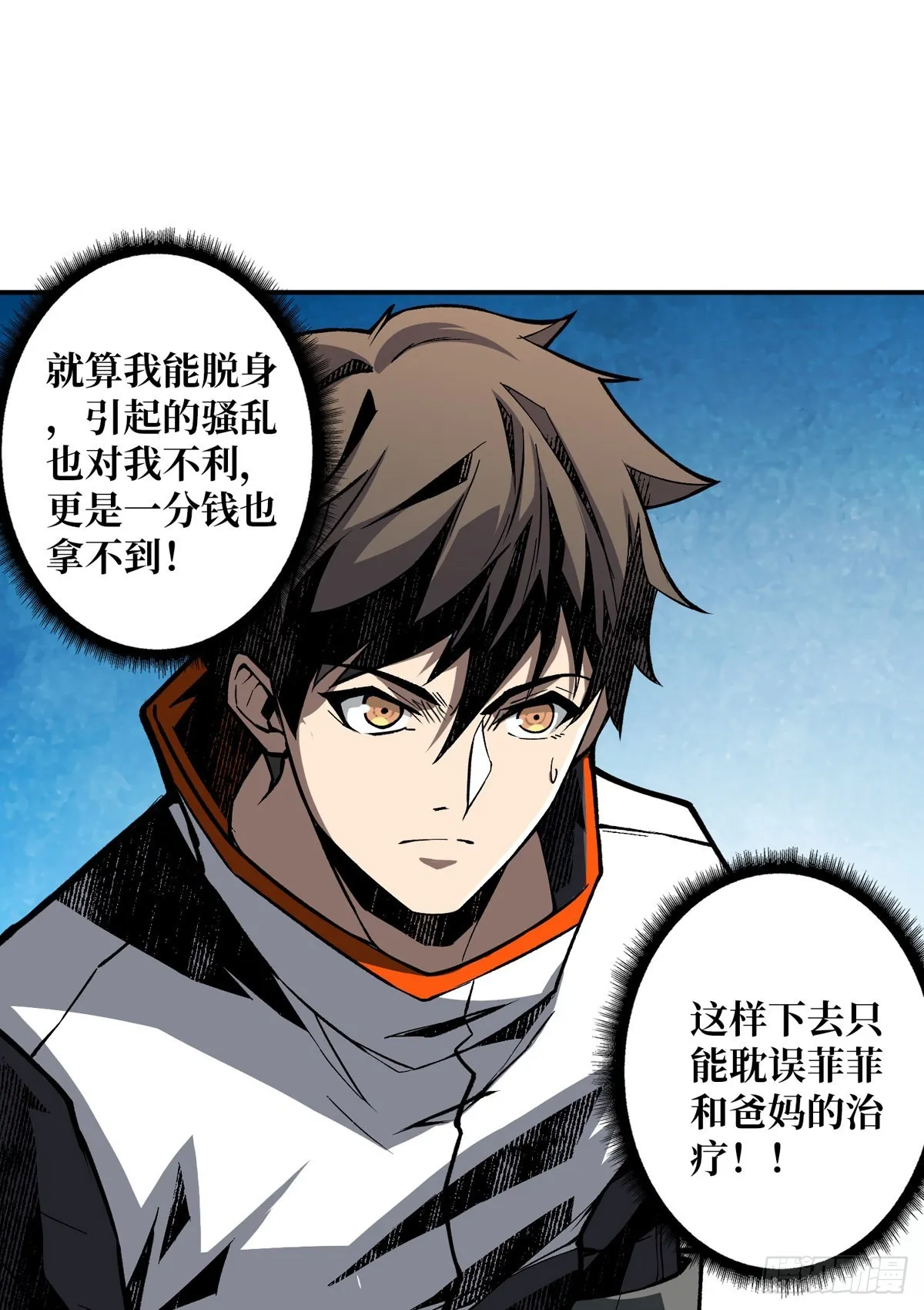 傲娇的大小姐 第8页
