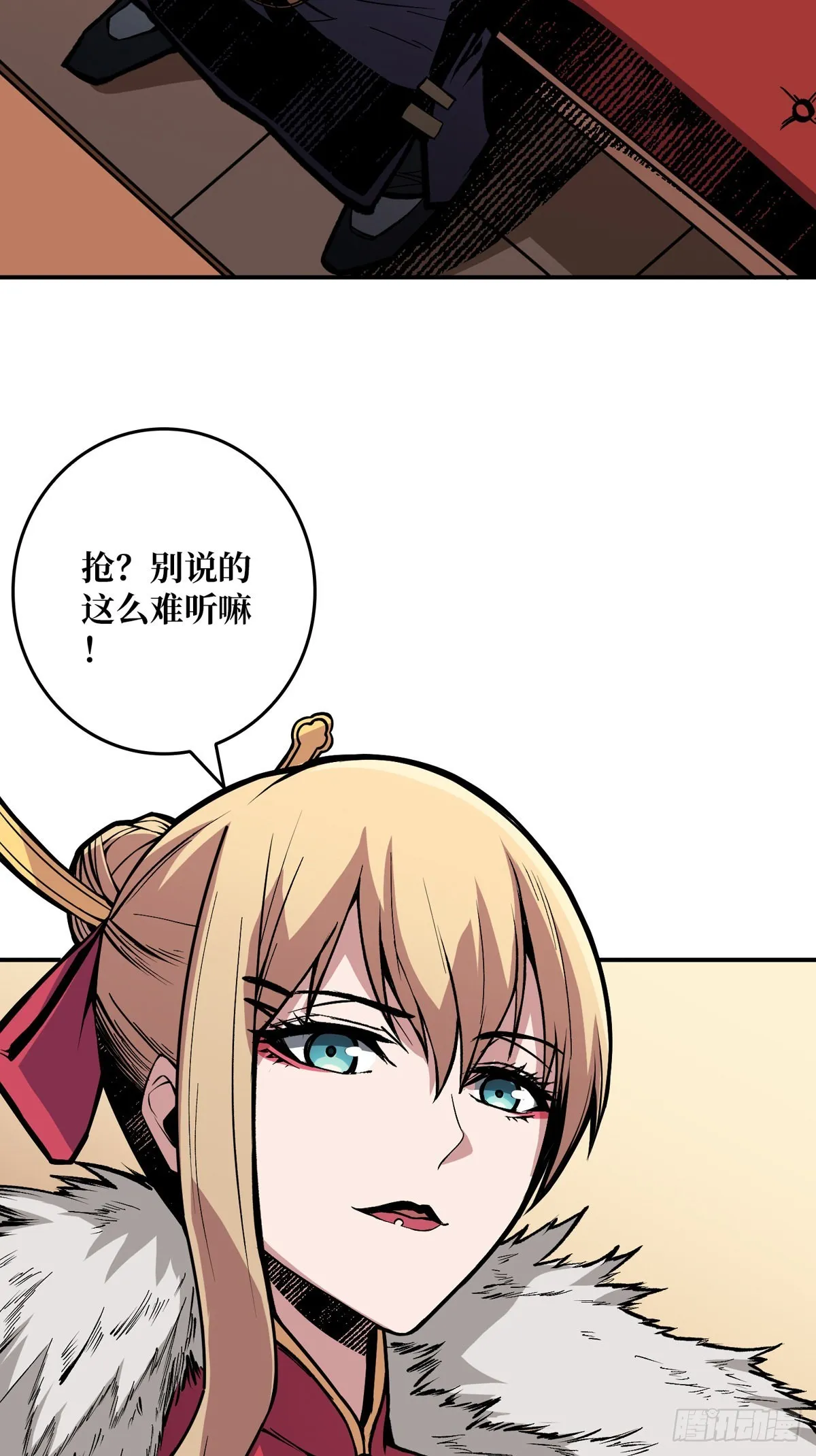 傲娇的大小姐 第19页