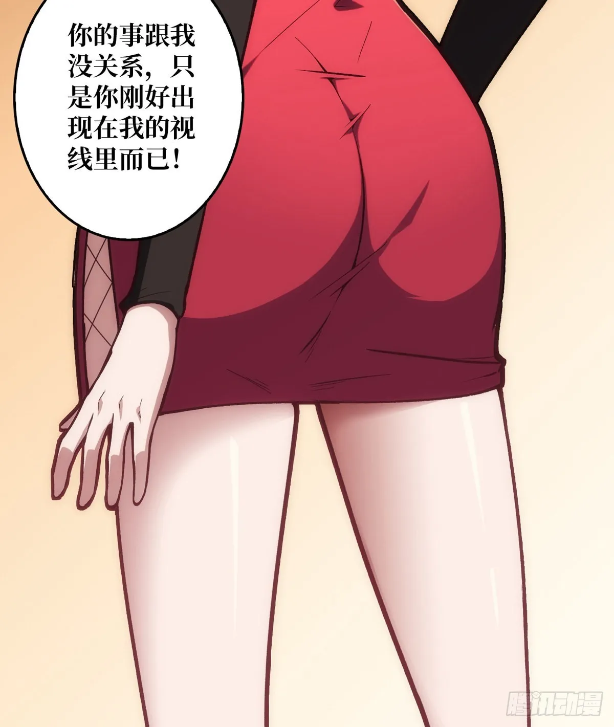 傲娇的大小姐 第32页
