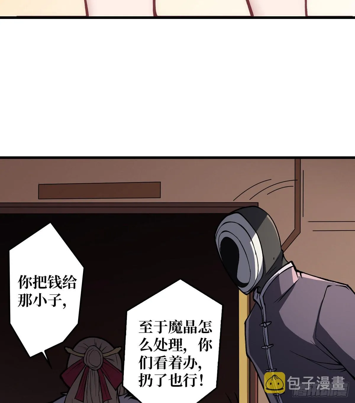 傲娇的大小姐 第33页