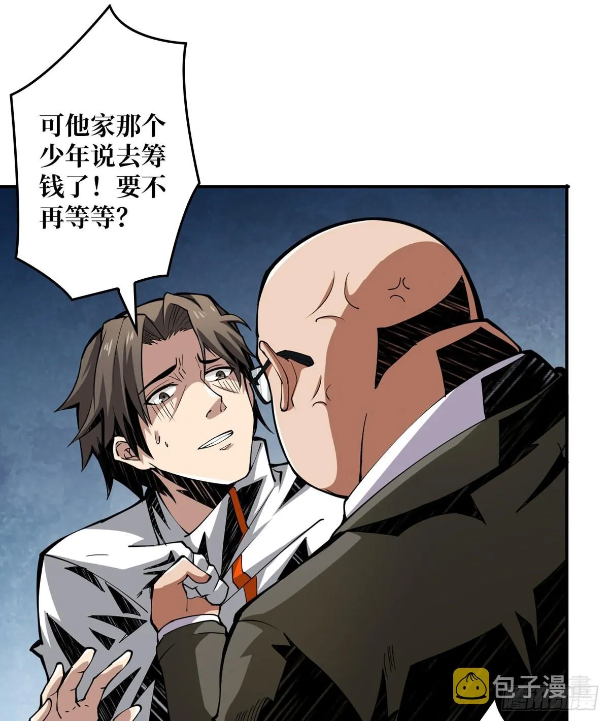 傲娇的大小姐 第43页
