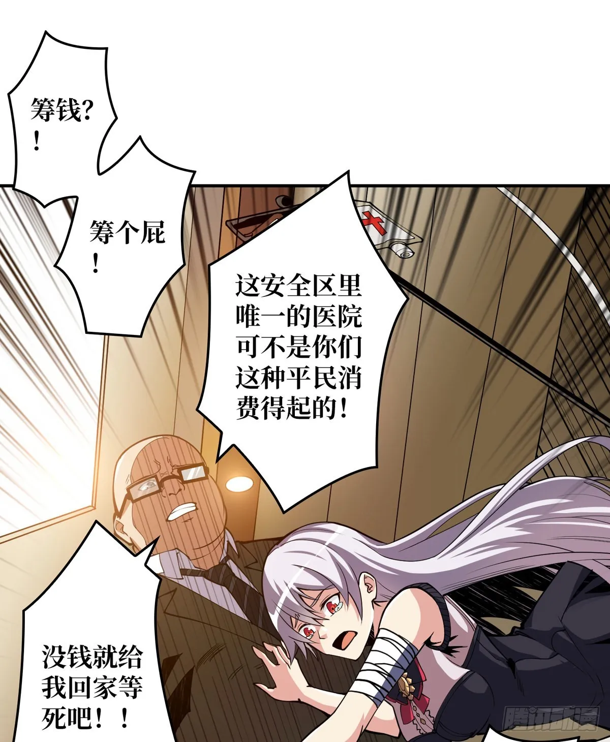 傲娇的大小姐 第49页