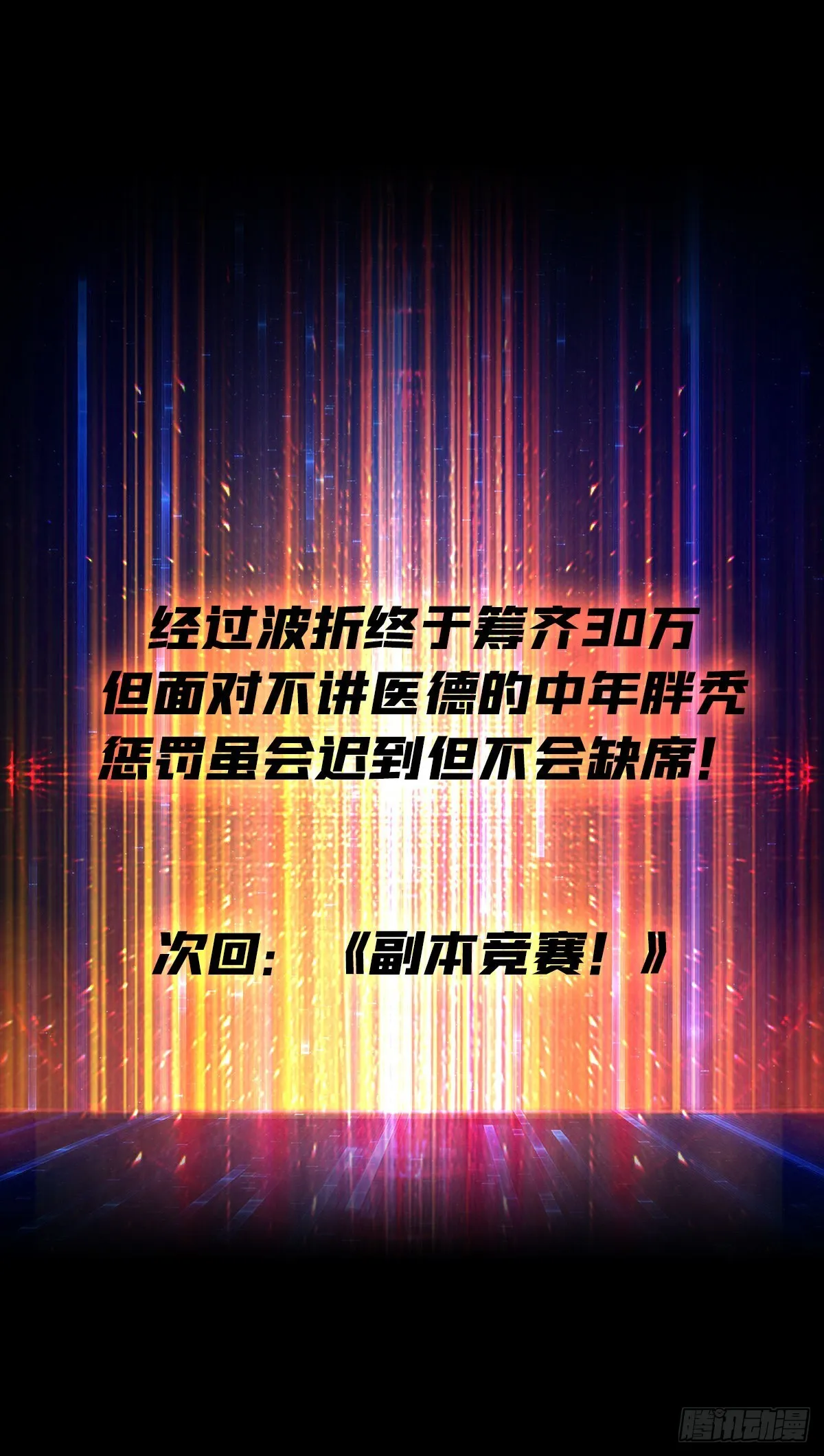 傲娇的大小姐 第58页