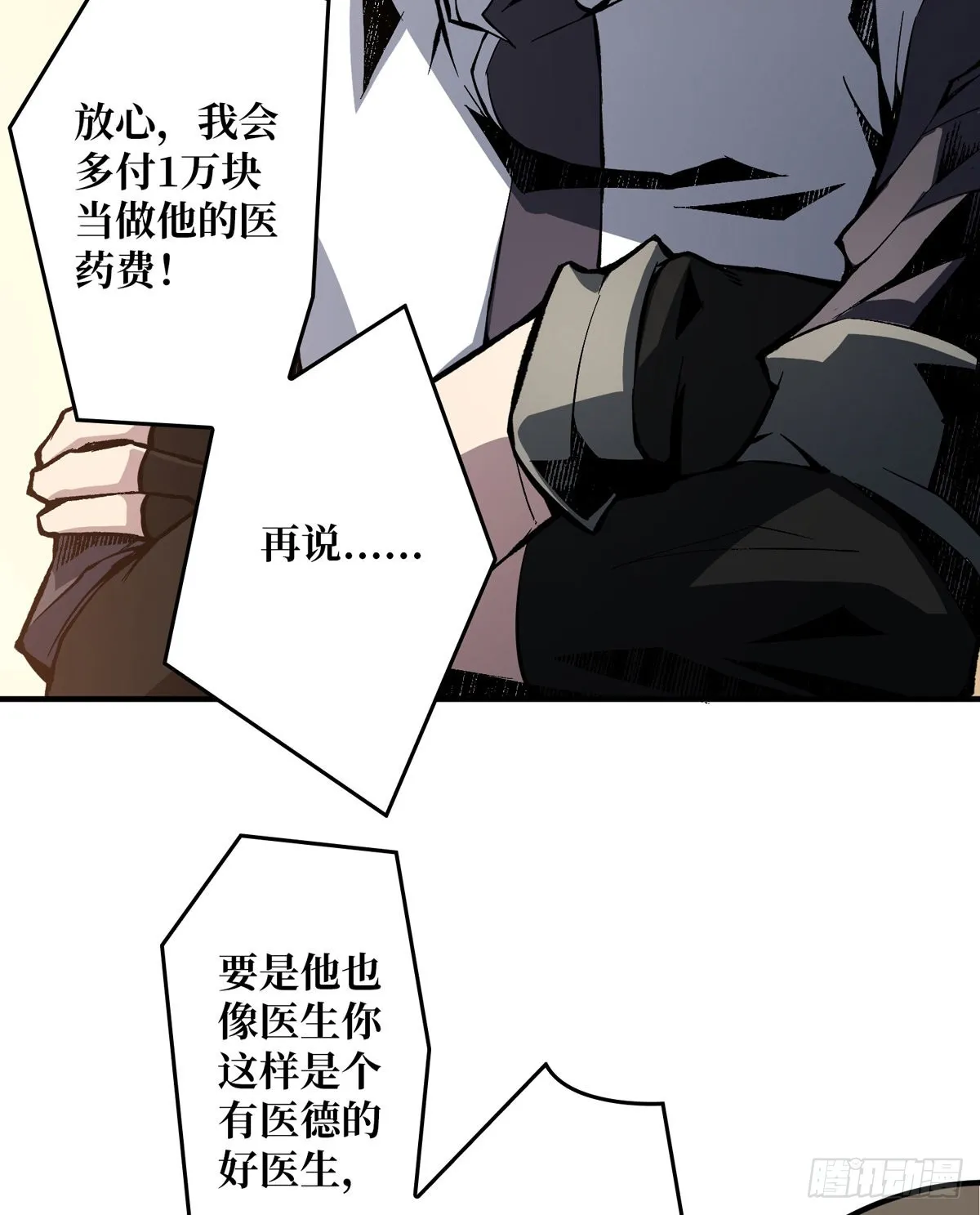 副本竞赛 第7页