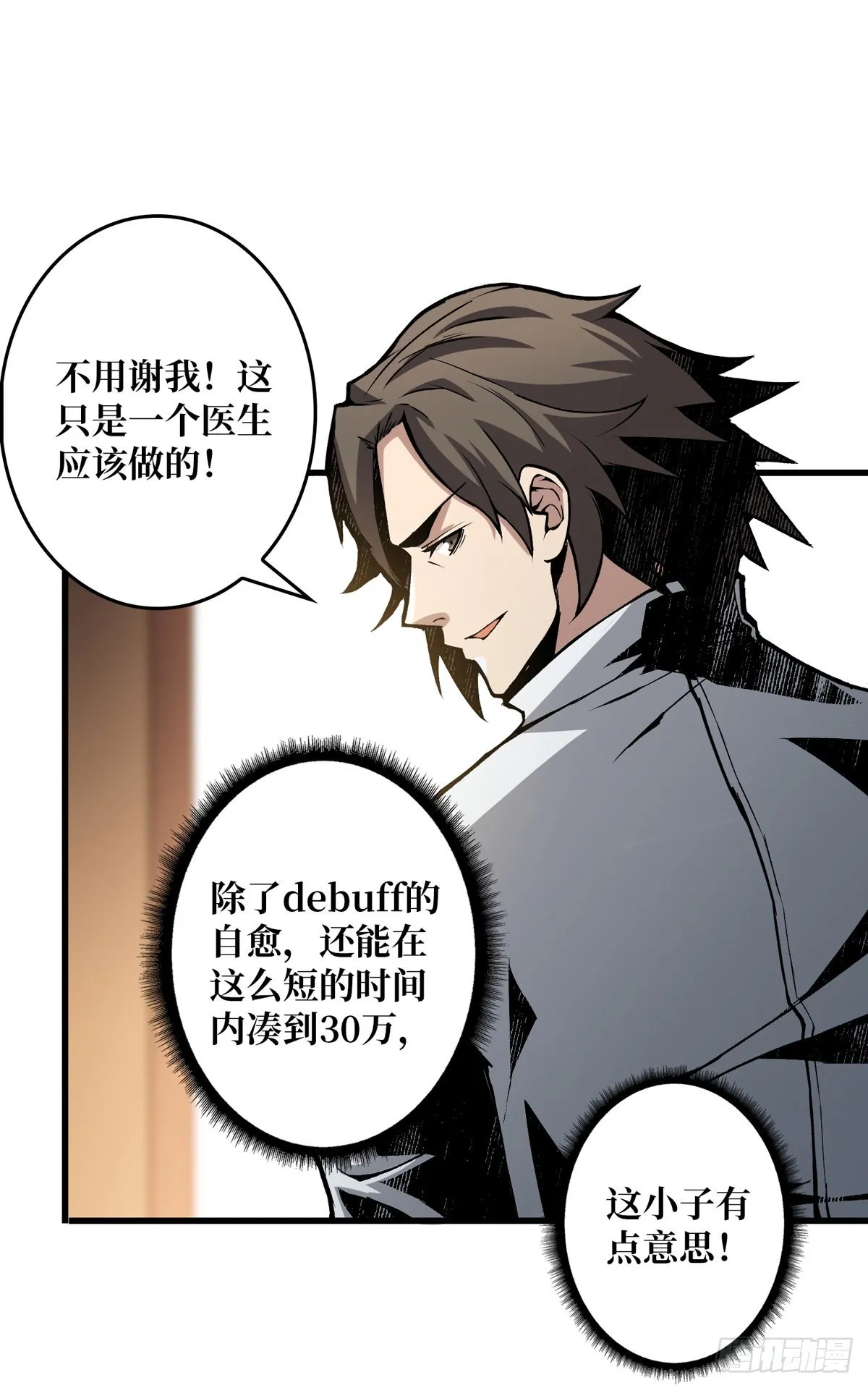 副本竞赛 第12页